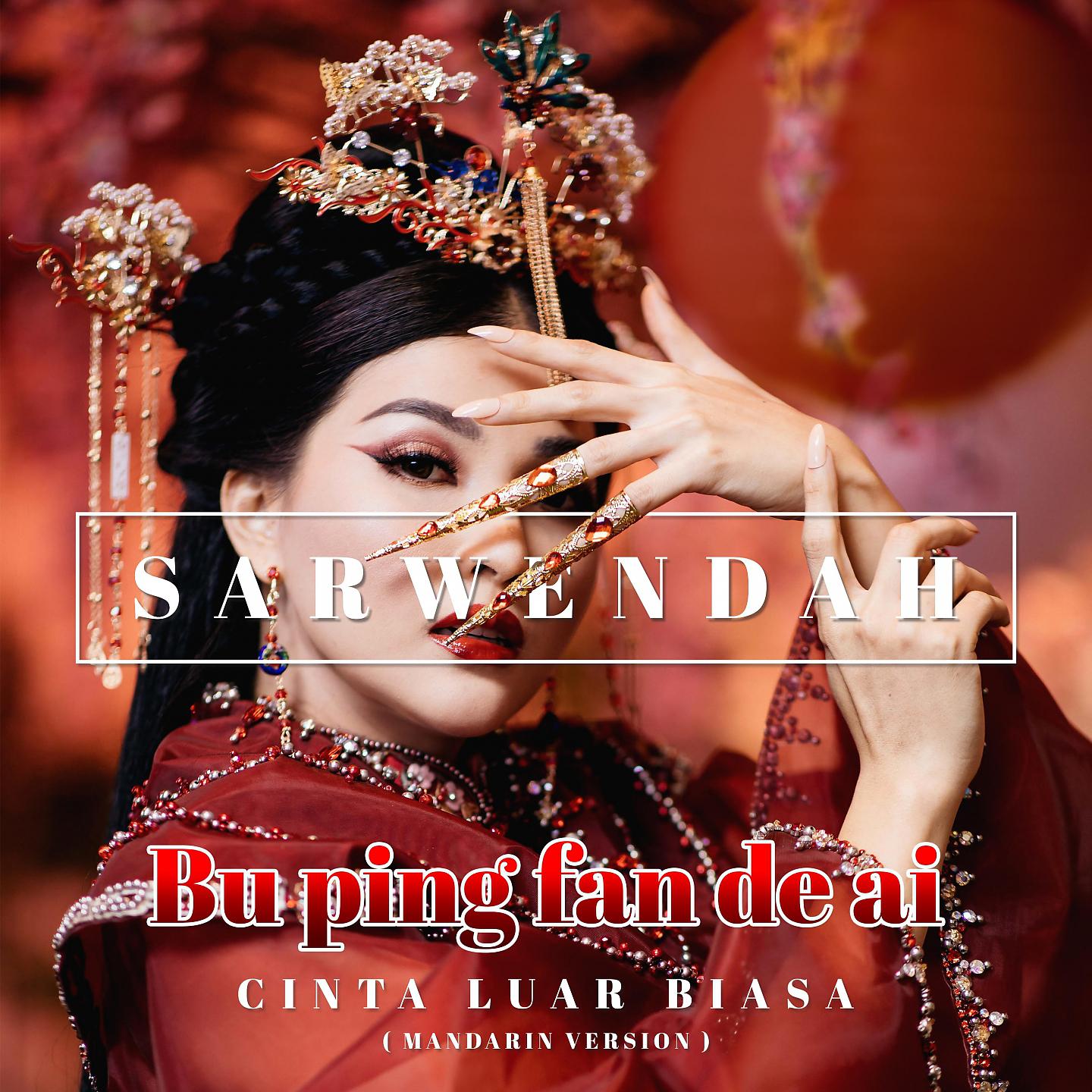 Постер альбома Bu Ping Fan De Ai (Cinta Luar Biasa)