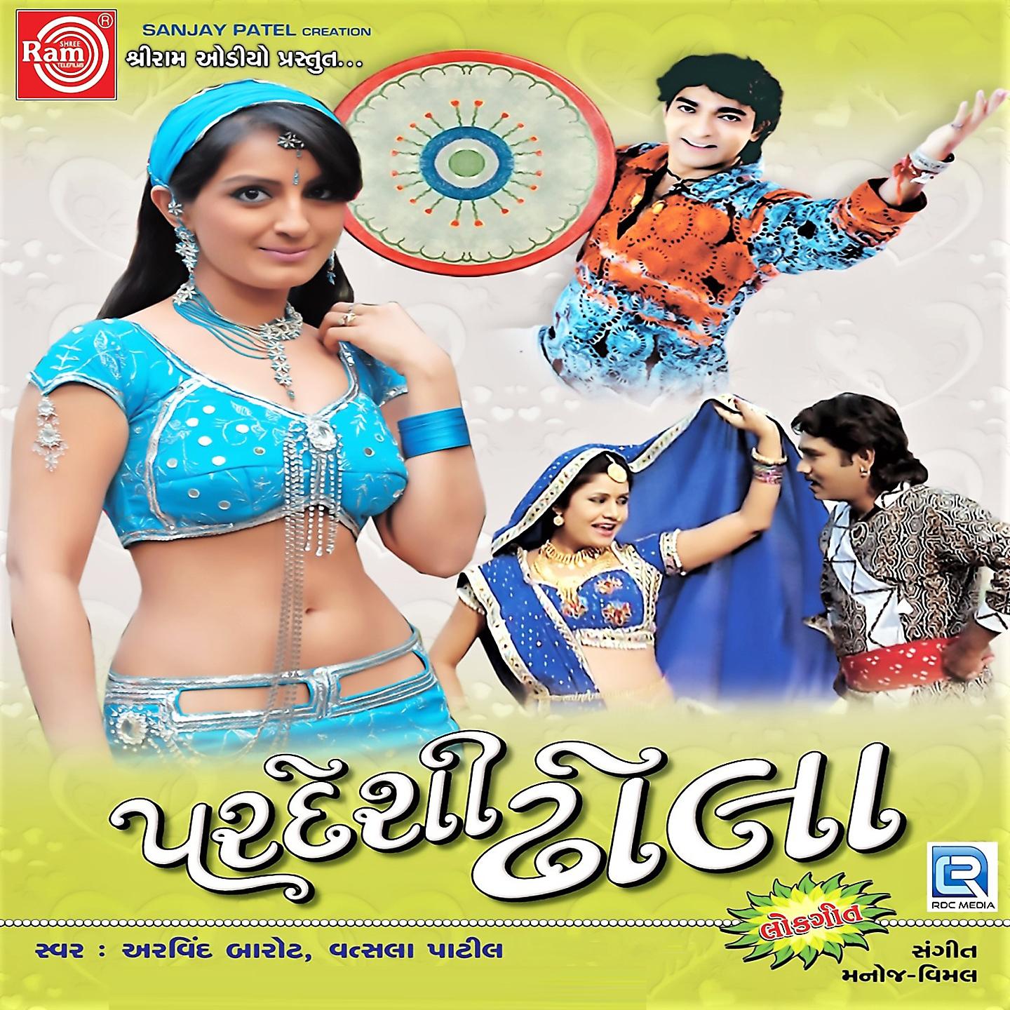 Постер альбома Pardeshi Dhola