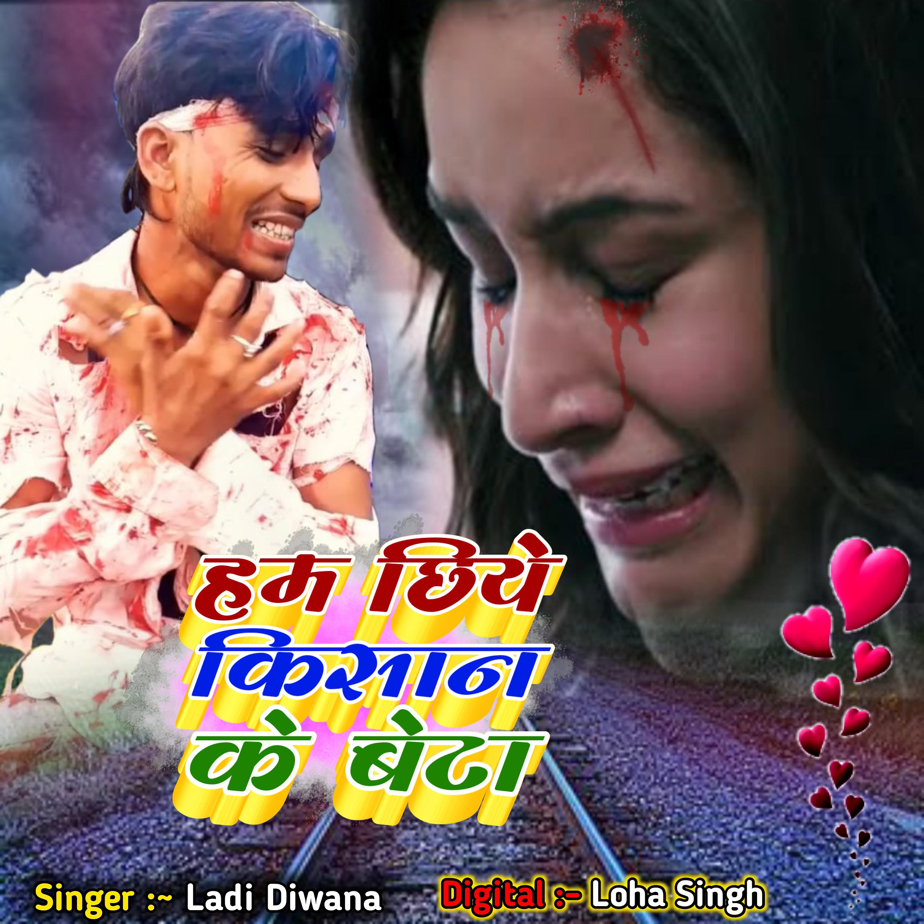 Постер альбома Ham Chhiye Kishan Ke Beta