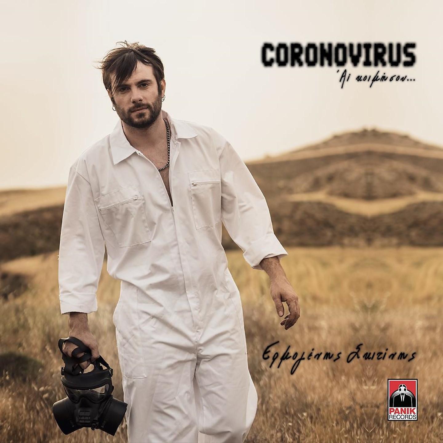 Постер альбома Coronovirus