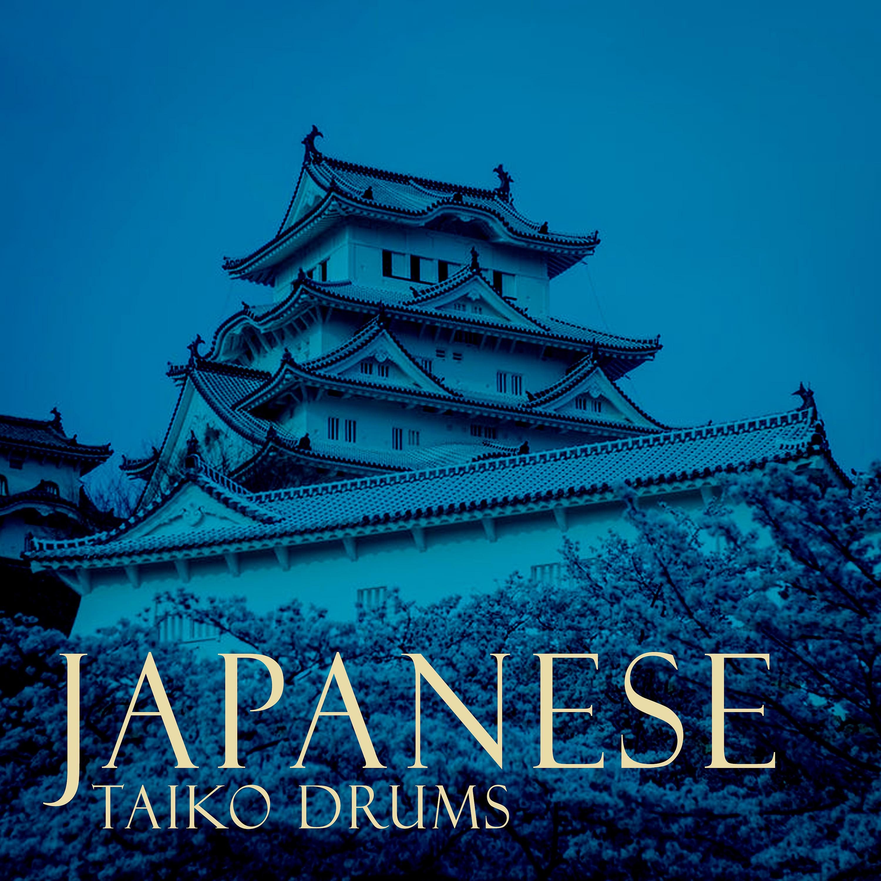 Постер альбома Japanese Taiko Drums