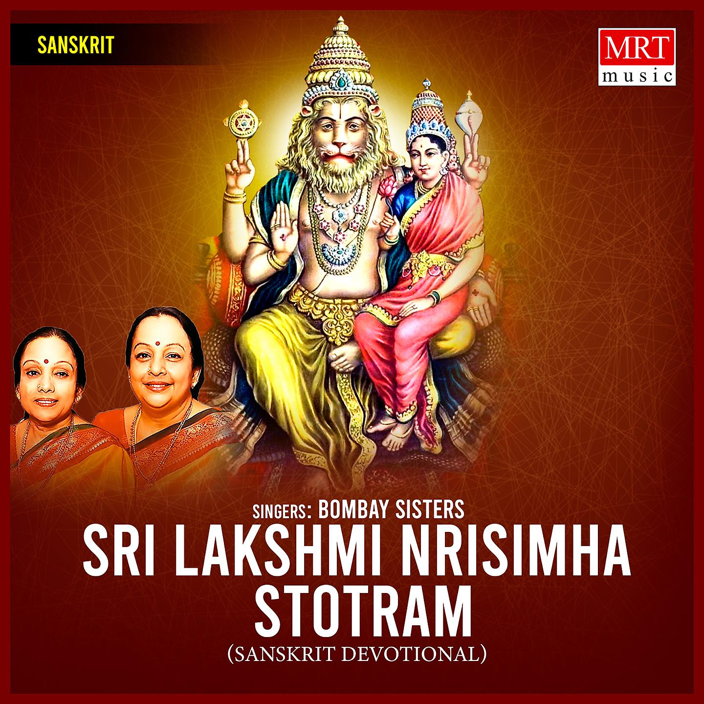 Постер альбома Sri Lakshmi Nrisimha Stotram