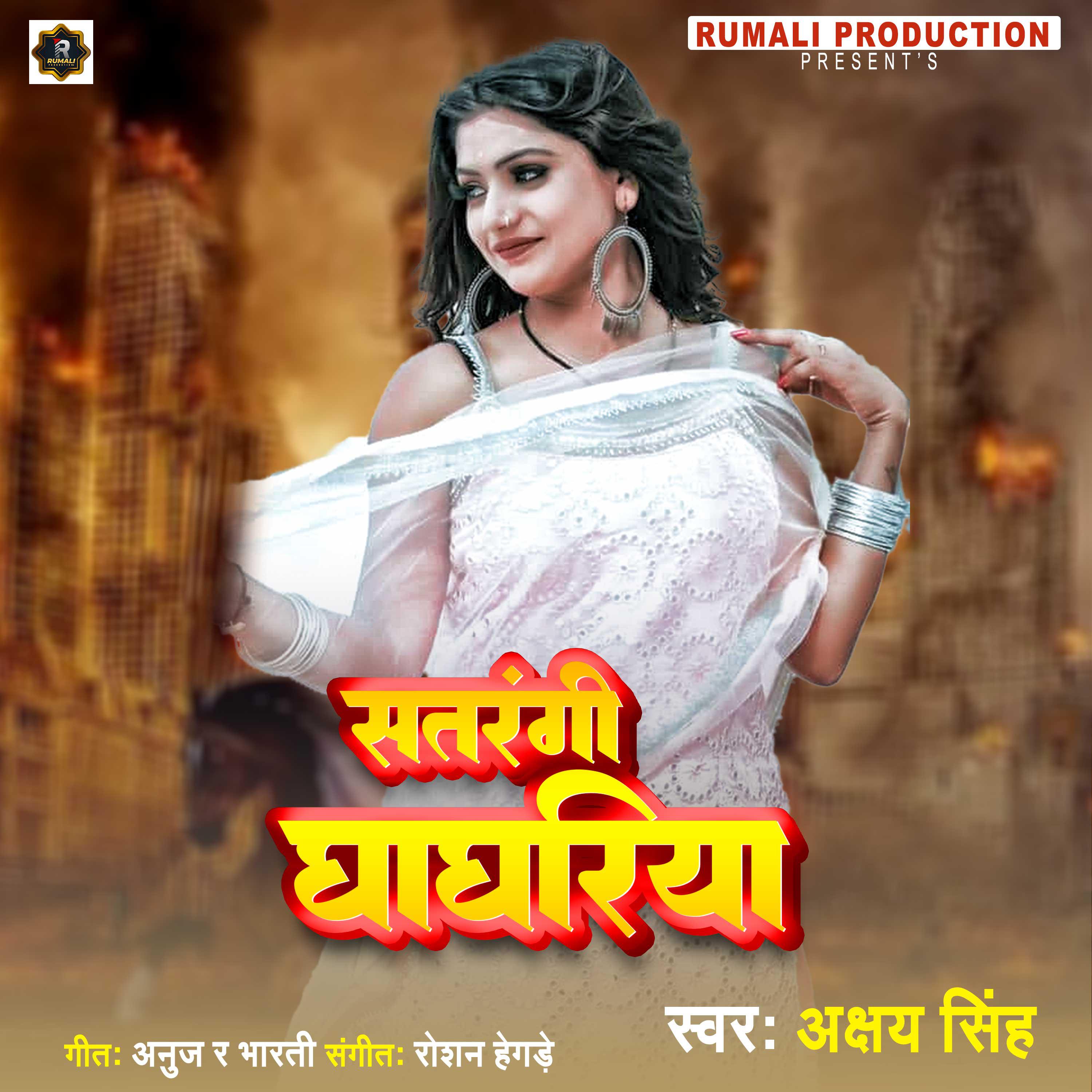 Постер альбома Satrangi Ghaghariya
