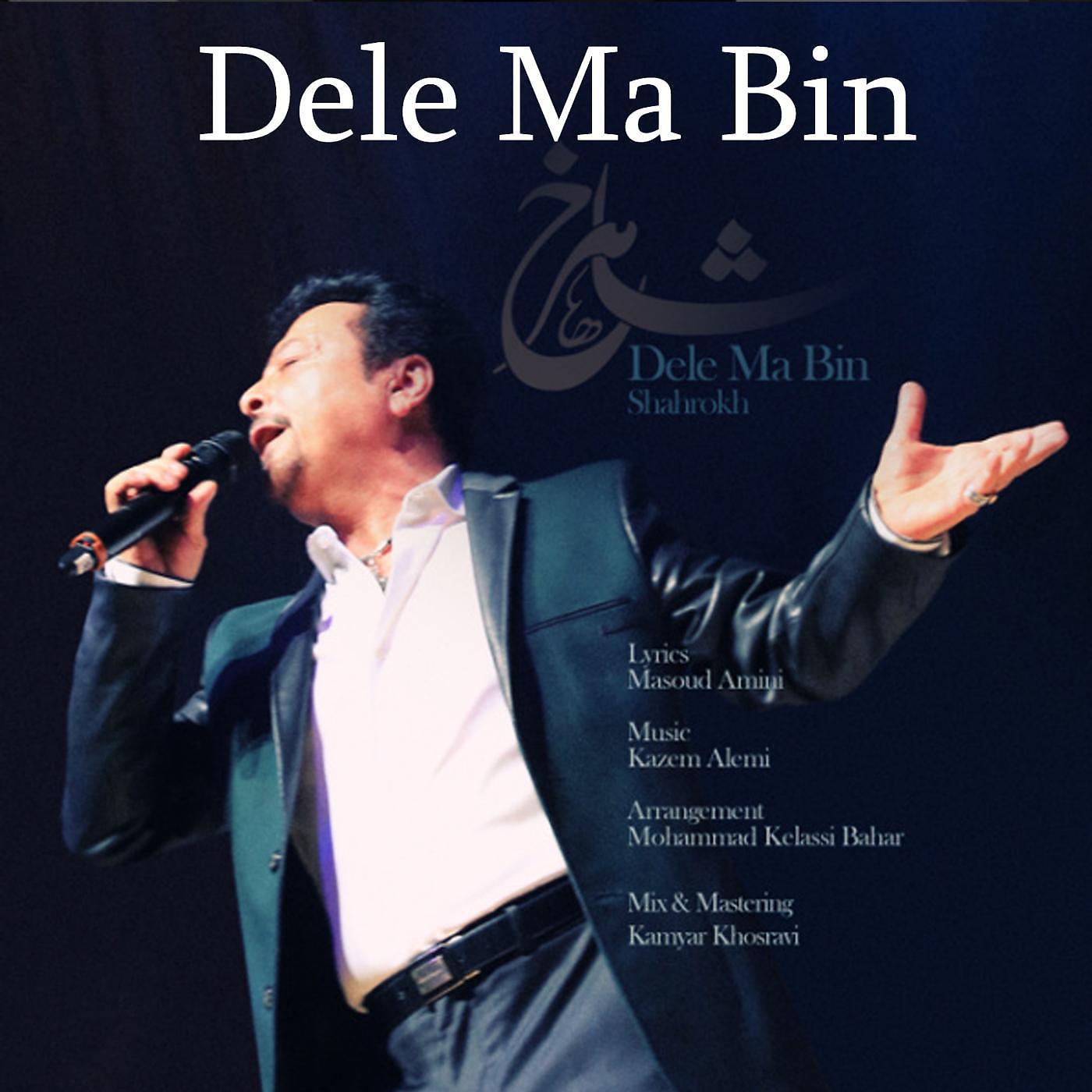 Постер альбома Dele Ma Bin
