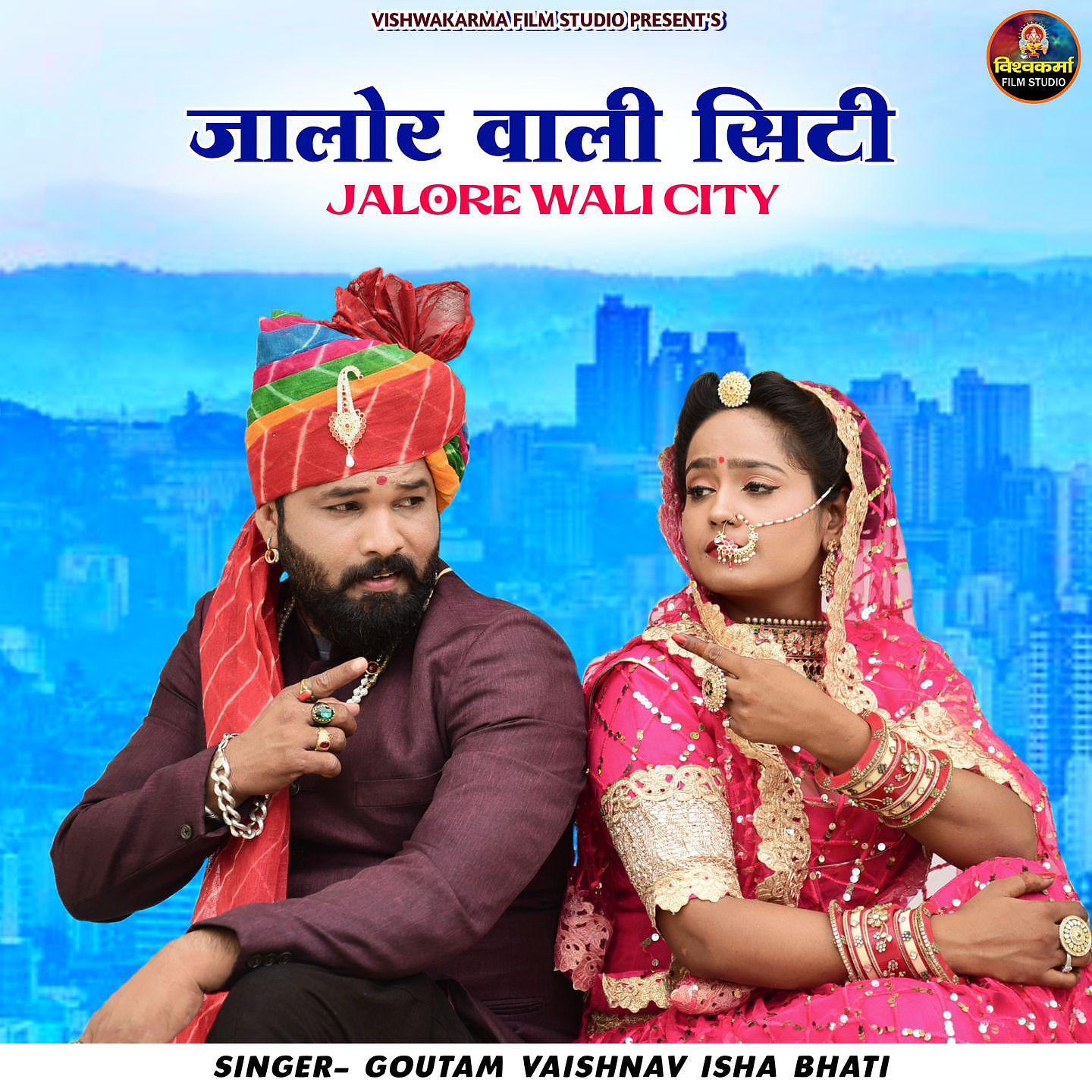Постер альбома Jalore Wali City