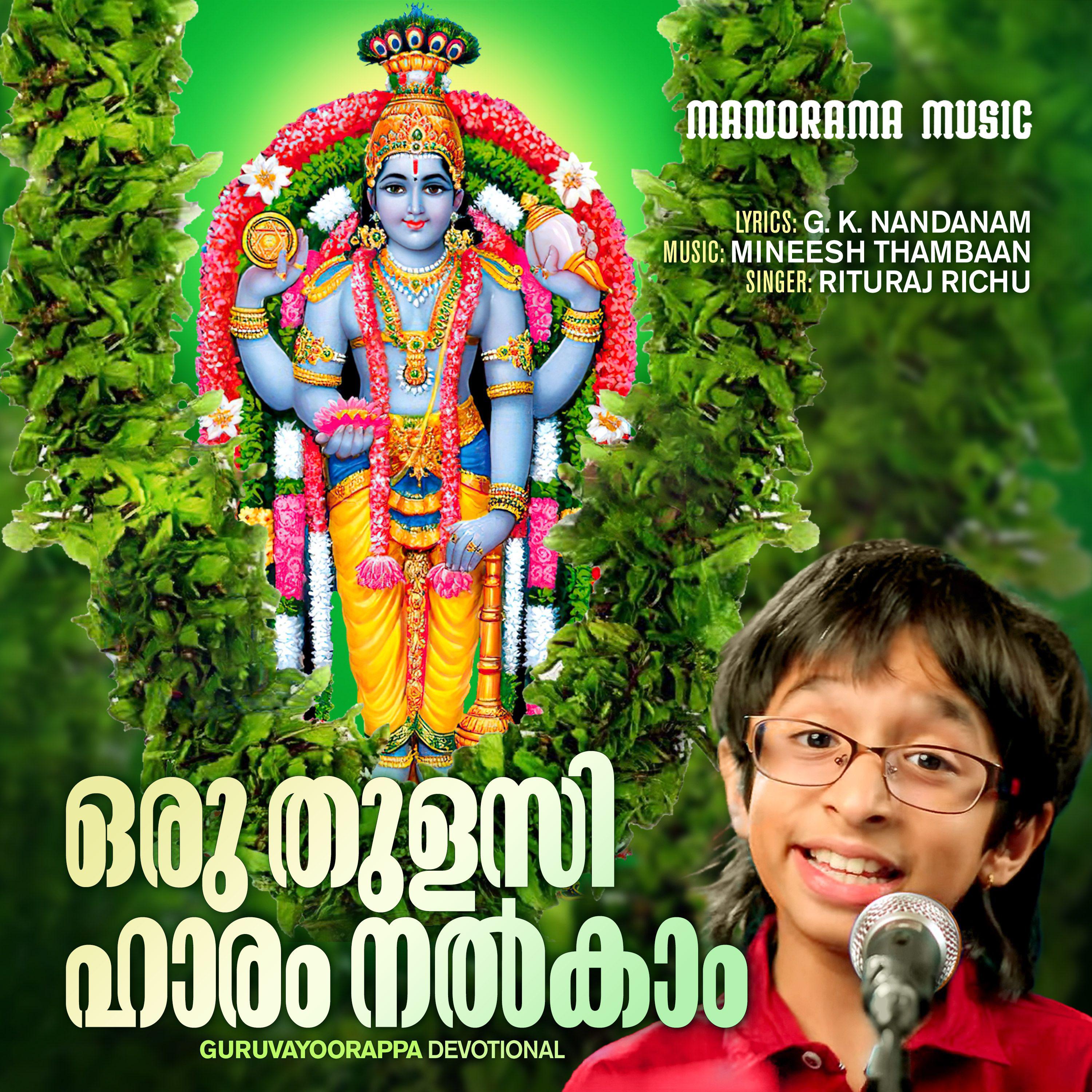 Постер альбома Oru Thulasi Haaram Nalkam