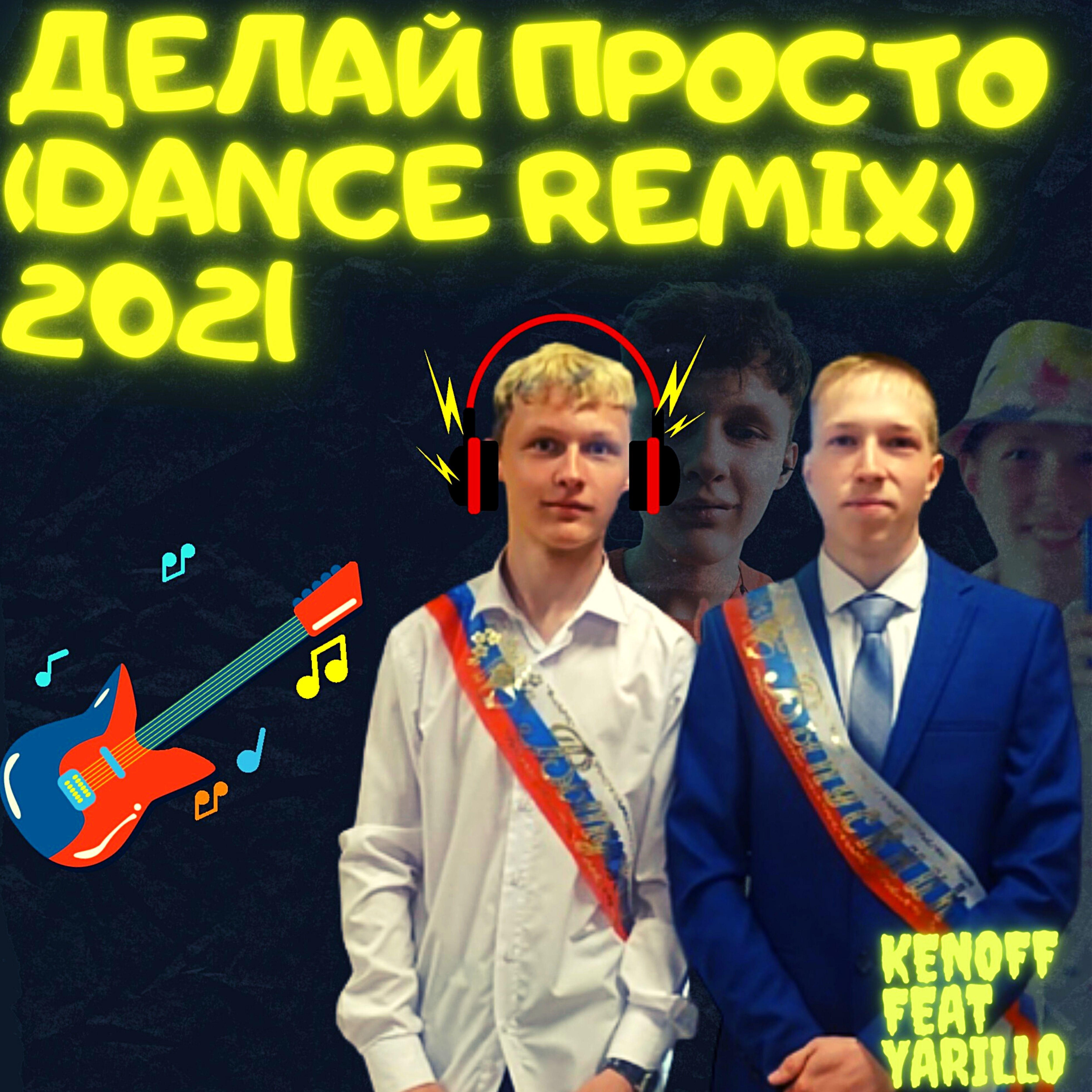 Постер альбома Делай просто (feat. Yarillo) [Dance Remix]