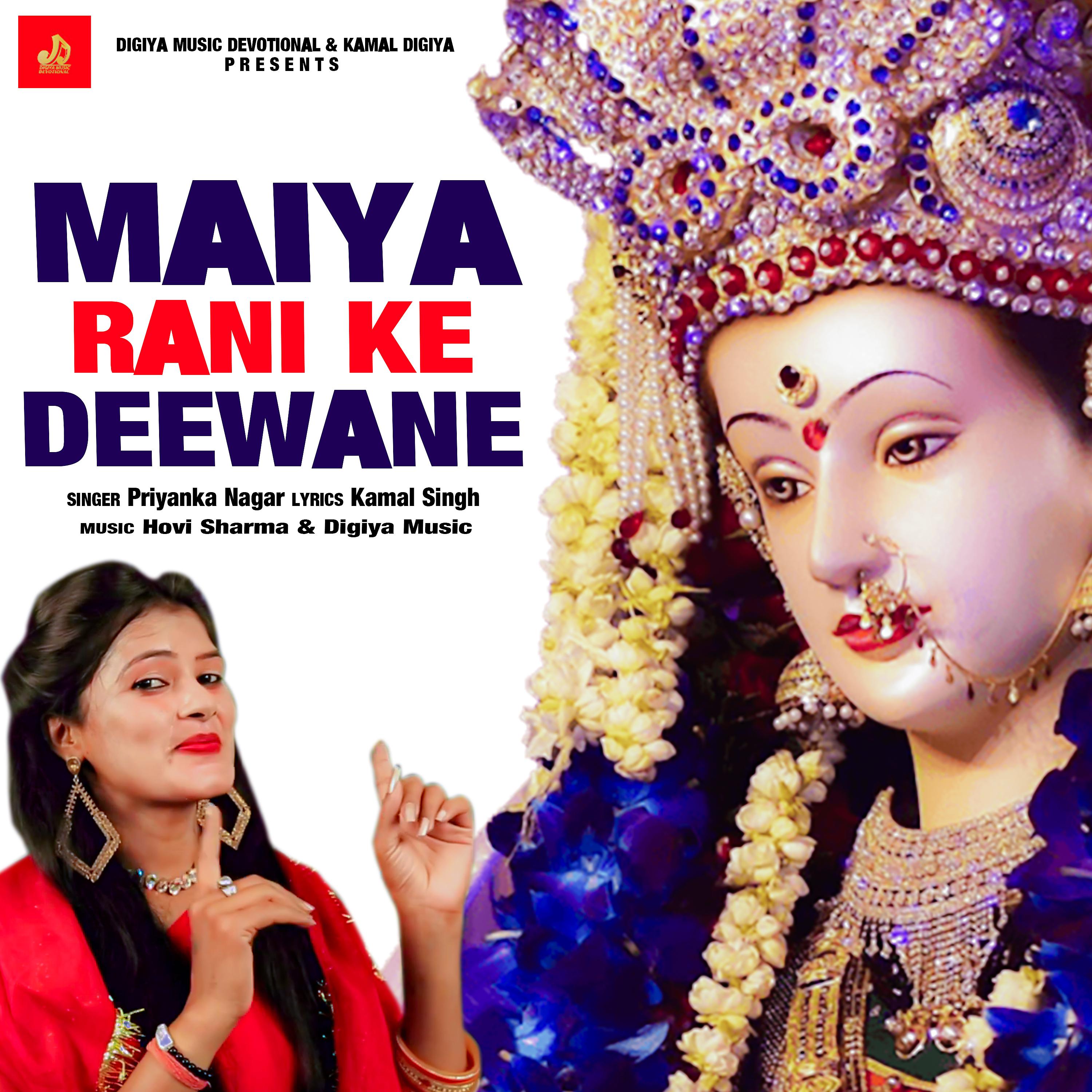 Постер альбома Maiya Rani Ke Deewane