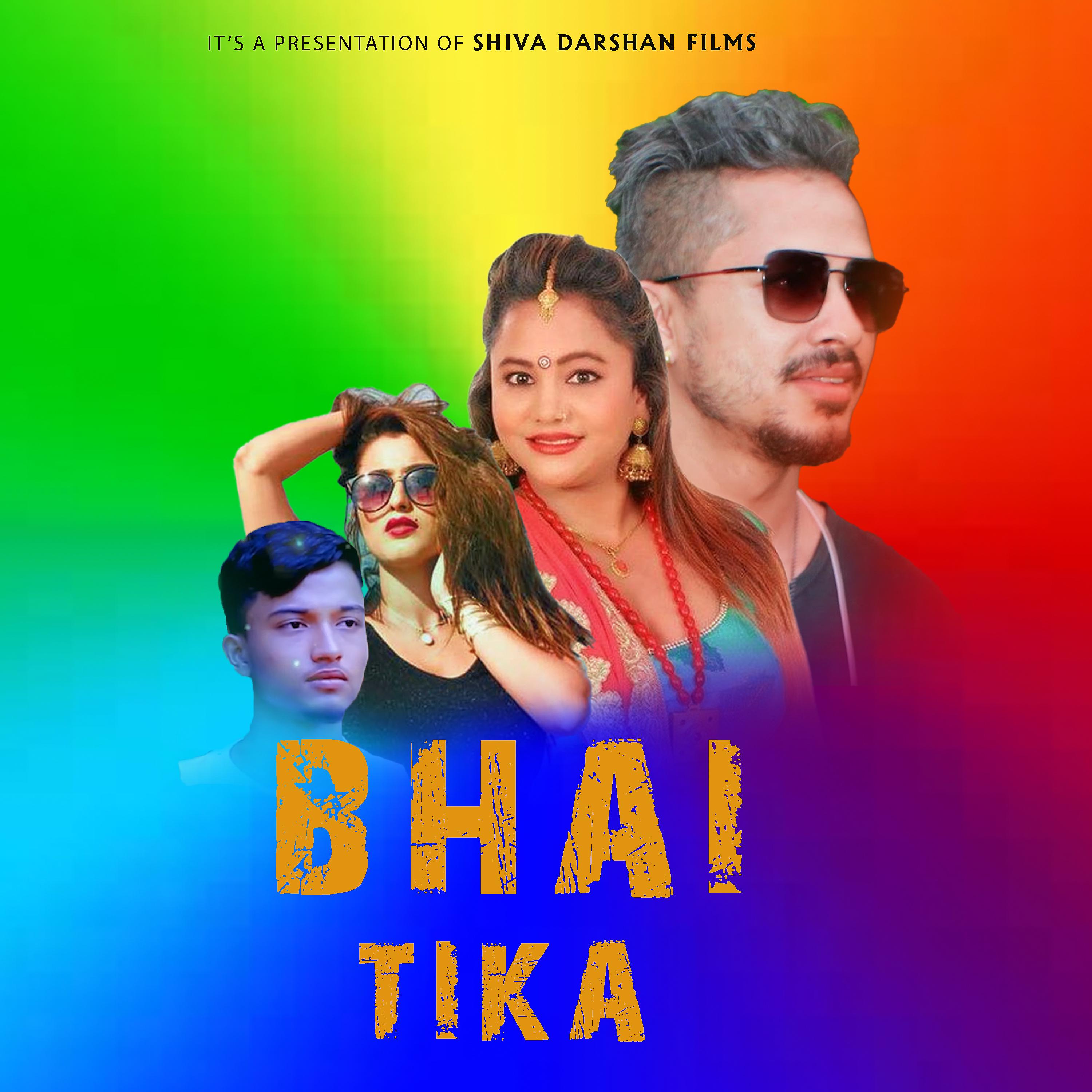 Постер альбома Bhai Tika