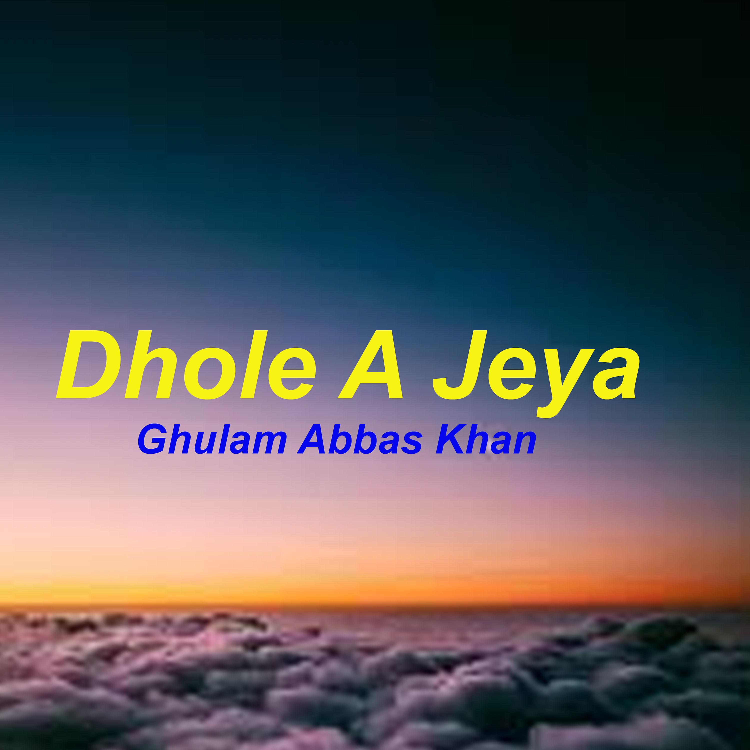 Постер альбома Dhole A Jeya