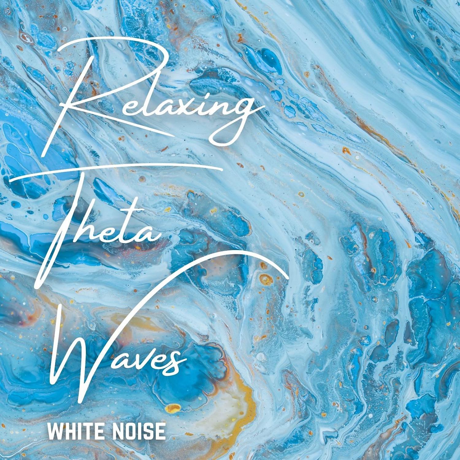 Постер альбома White Noise: Relaxing Theta Waves
