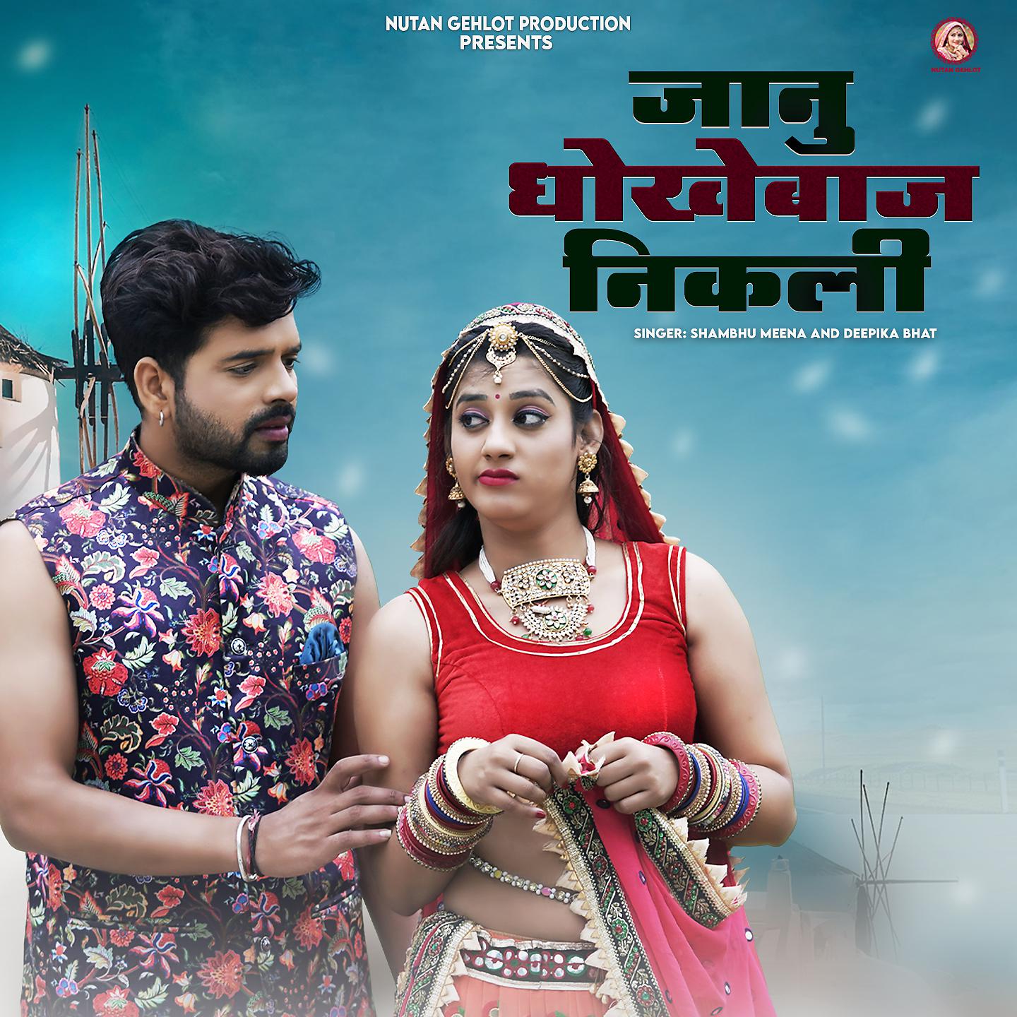 Постер альбома Jaanu Dhokebaaz Nikli