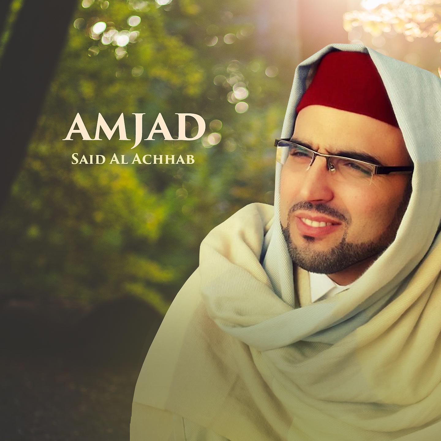 Постер альбома Amjad