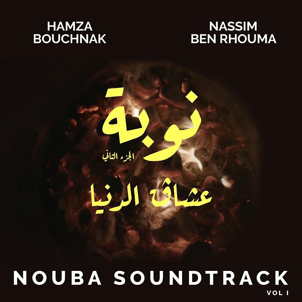 Постер альбома Nouba Soundtrack, Vol. 1