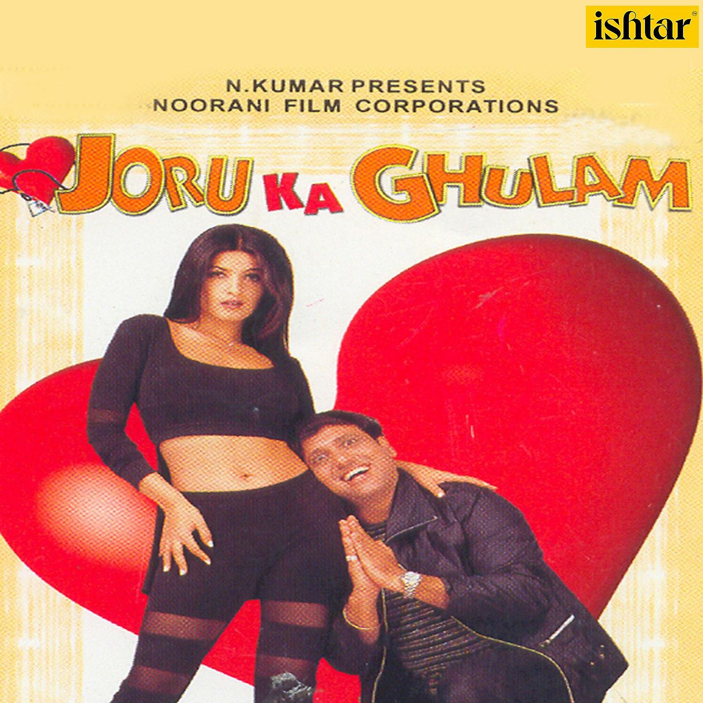 Постер альбома Joru Ka Ghulam