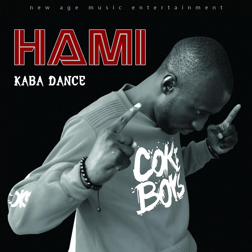 Постер альбома Kaba Dance