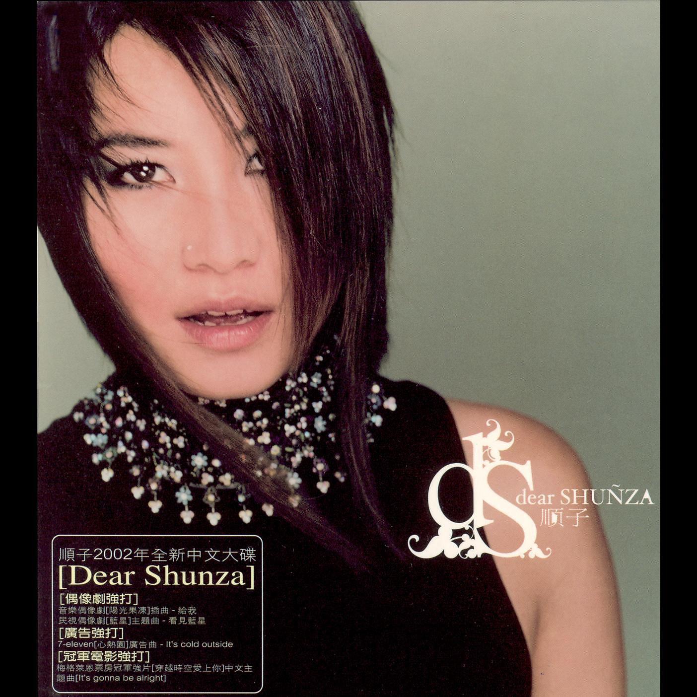 Постер альбома Dear Shunza