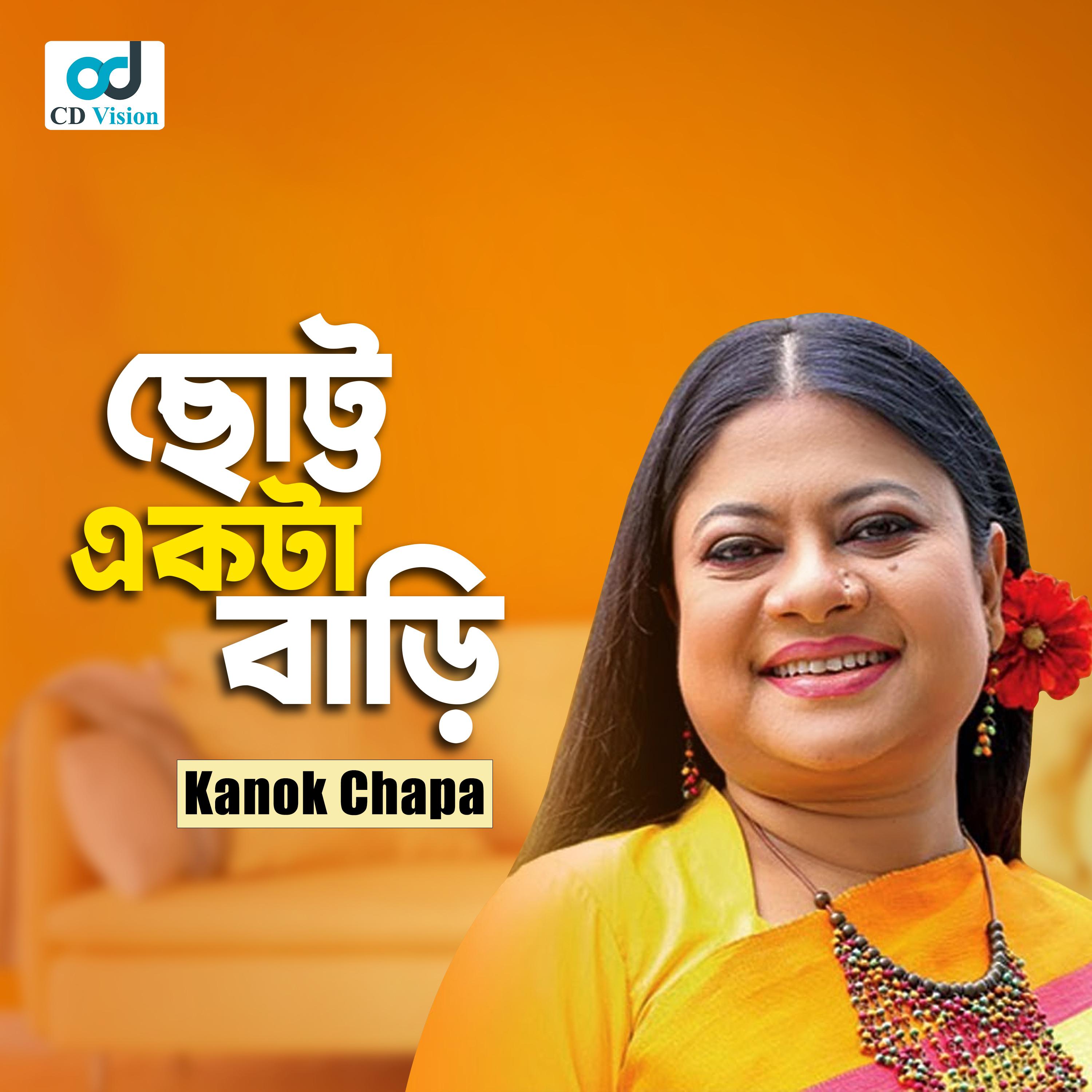 Постер альбома Chotto Ekta Bari