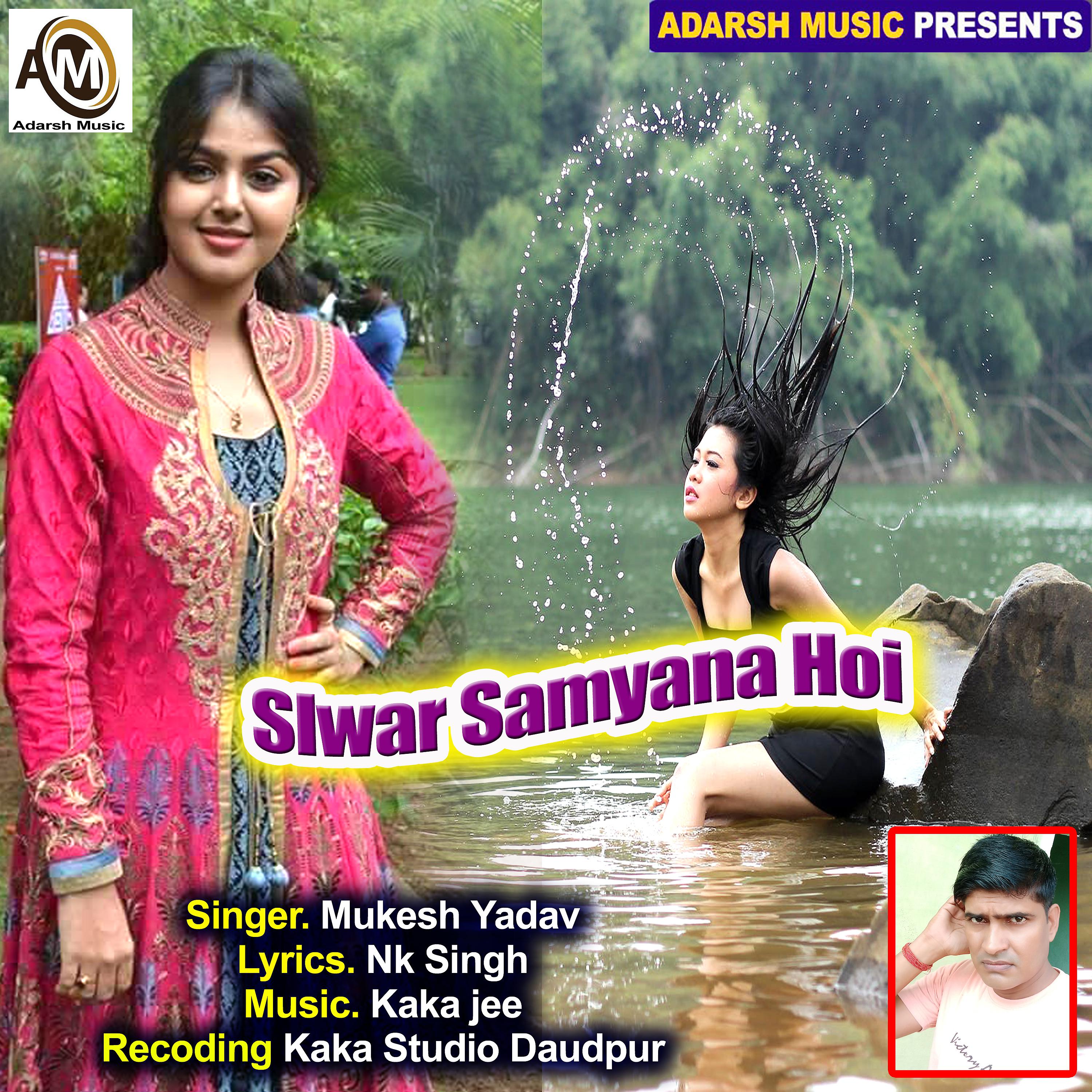 Постер альбома Slwar Samyana Hoi