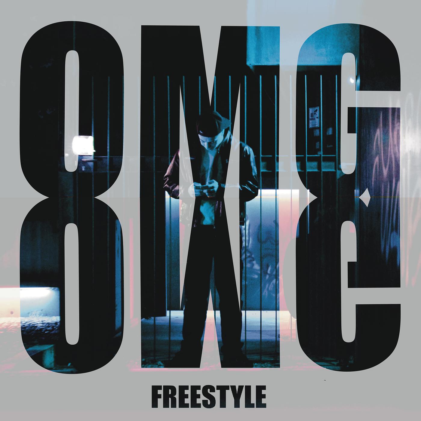 Постер альбома OMG Freestyle