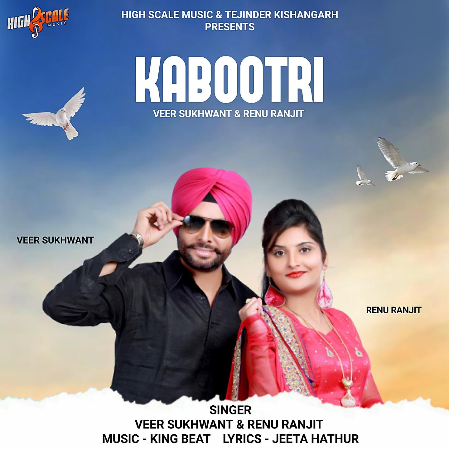Постер альбома Kabootri