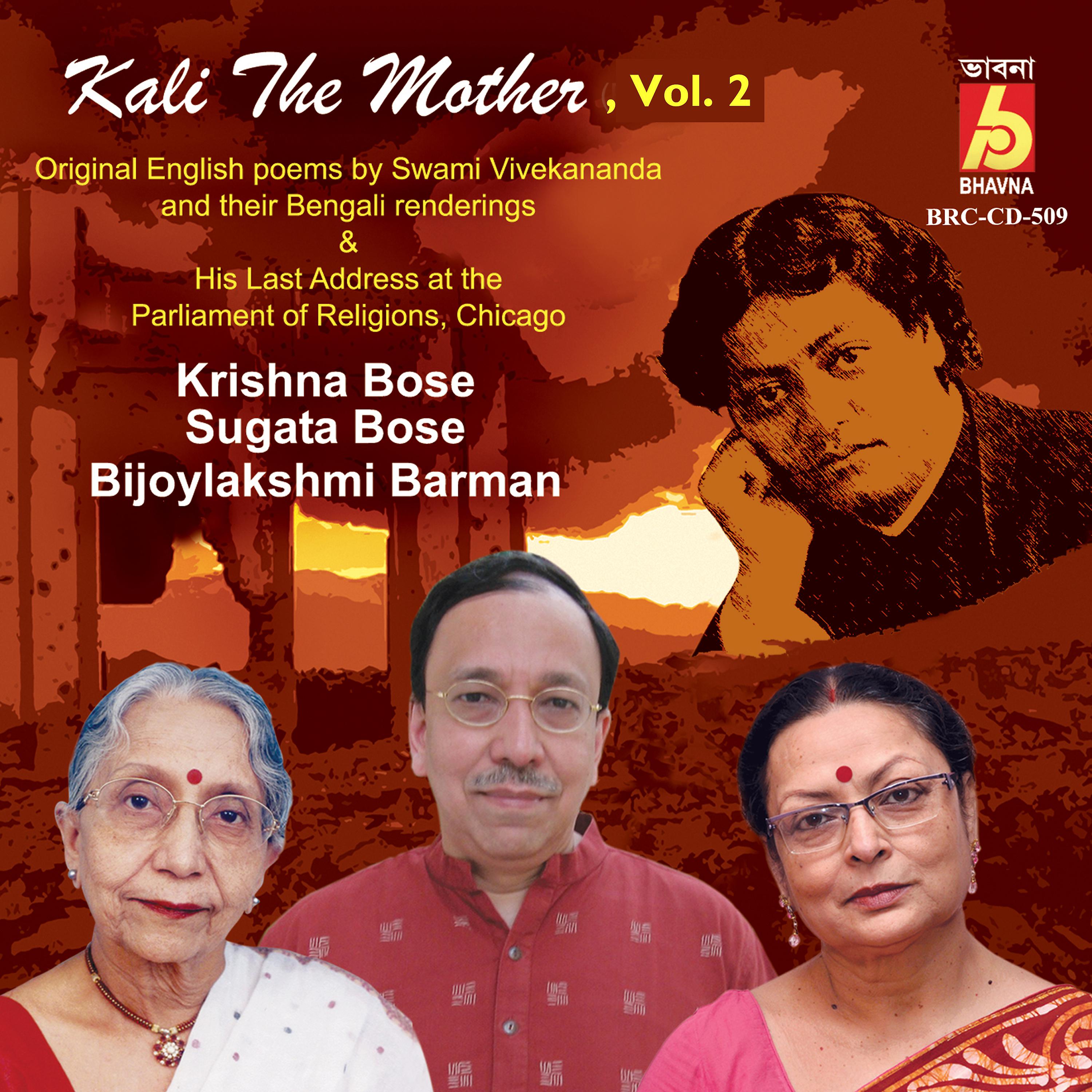 Постер альбома Kali The Mother, Vol. 2