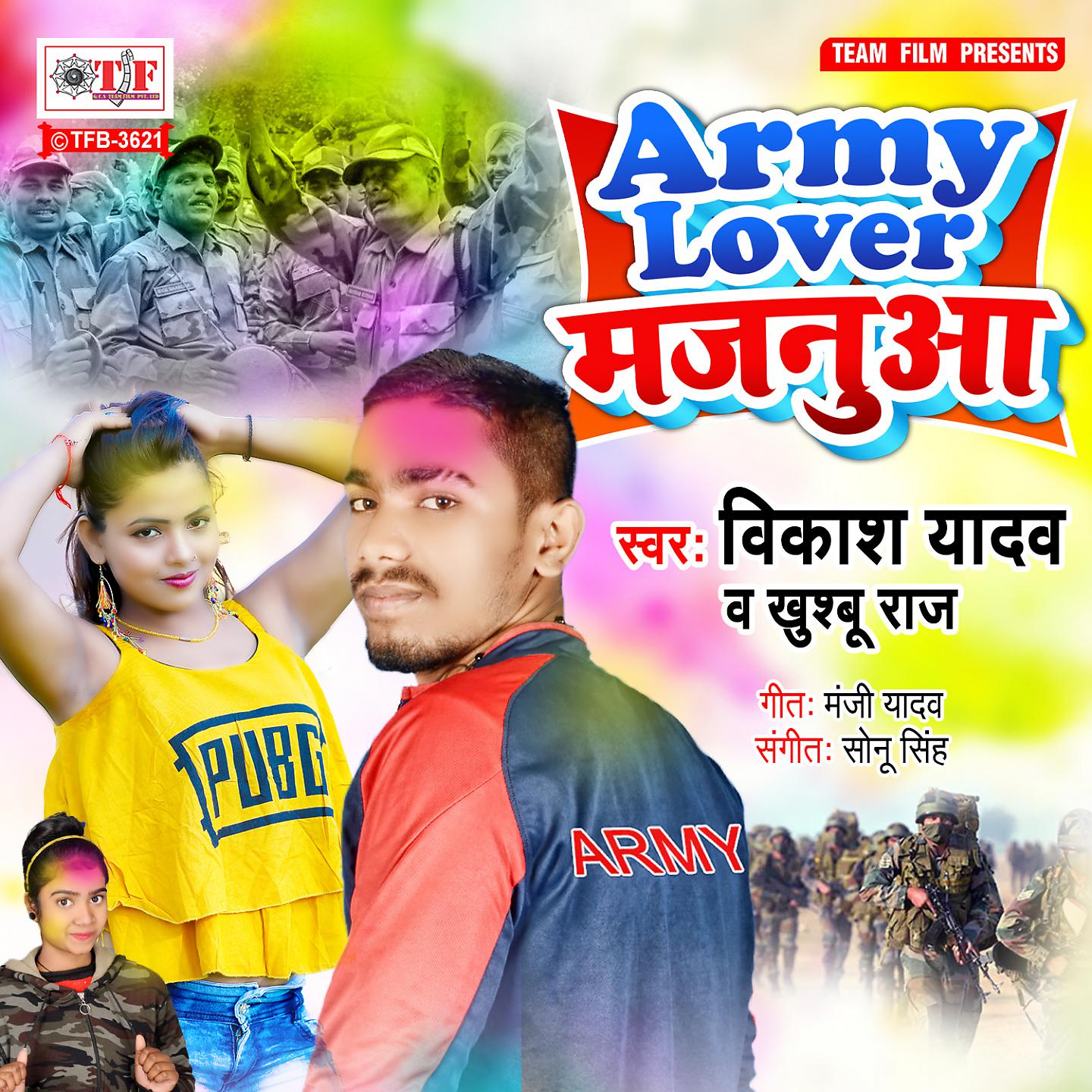 Постер альбома Army Lover Majnua