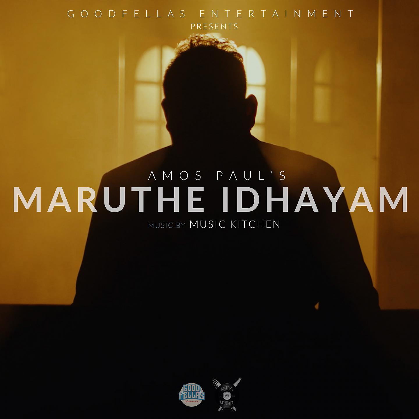 Постер альбома Maruthe Idhayam