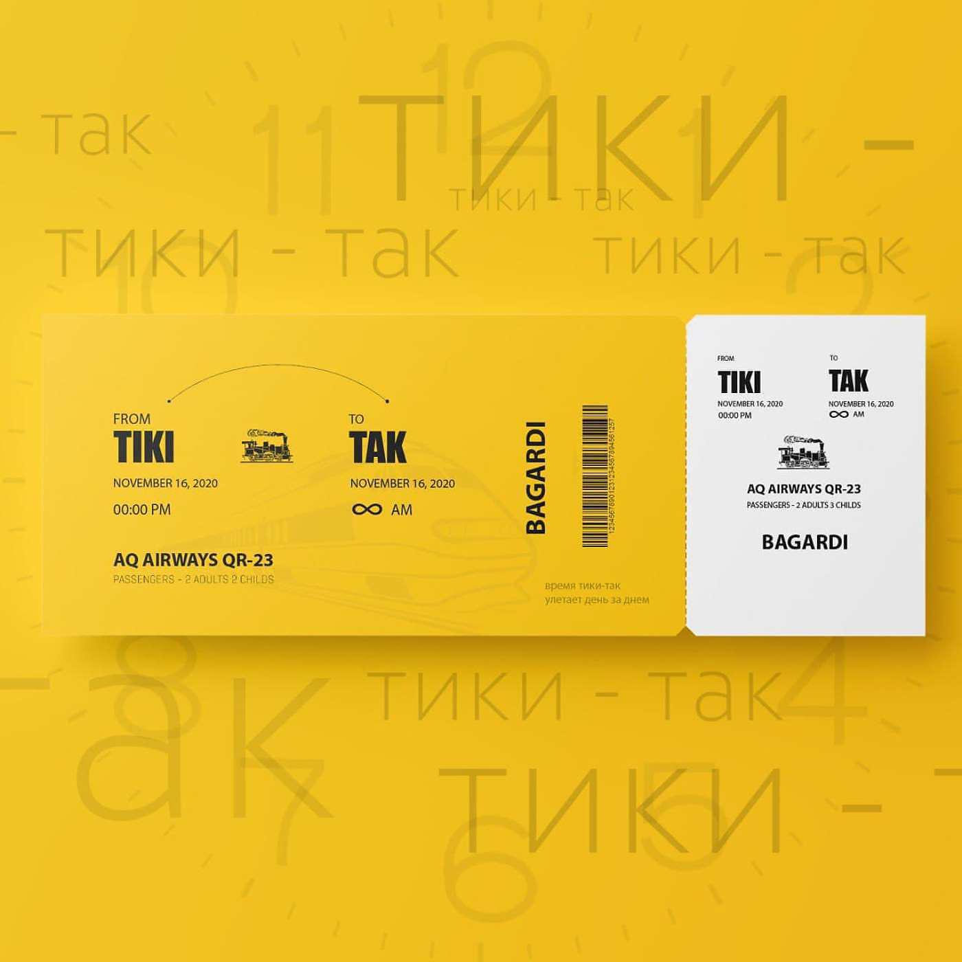 Постер альбома Тики-так