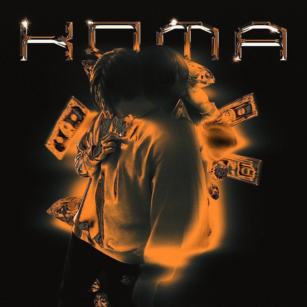 Постер альбома Кома
