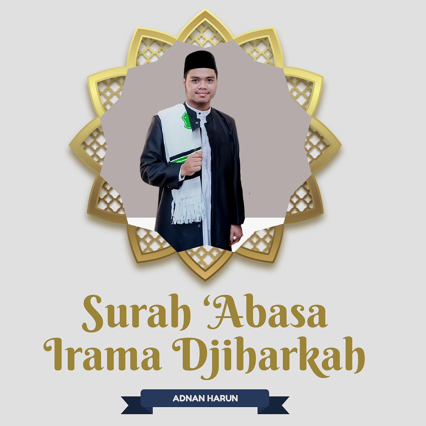 Постер альбома Surah 'Abasa