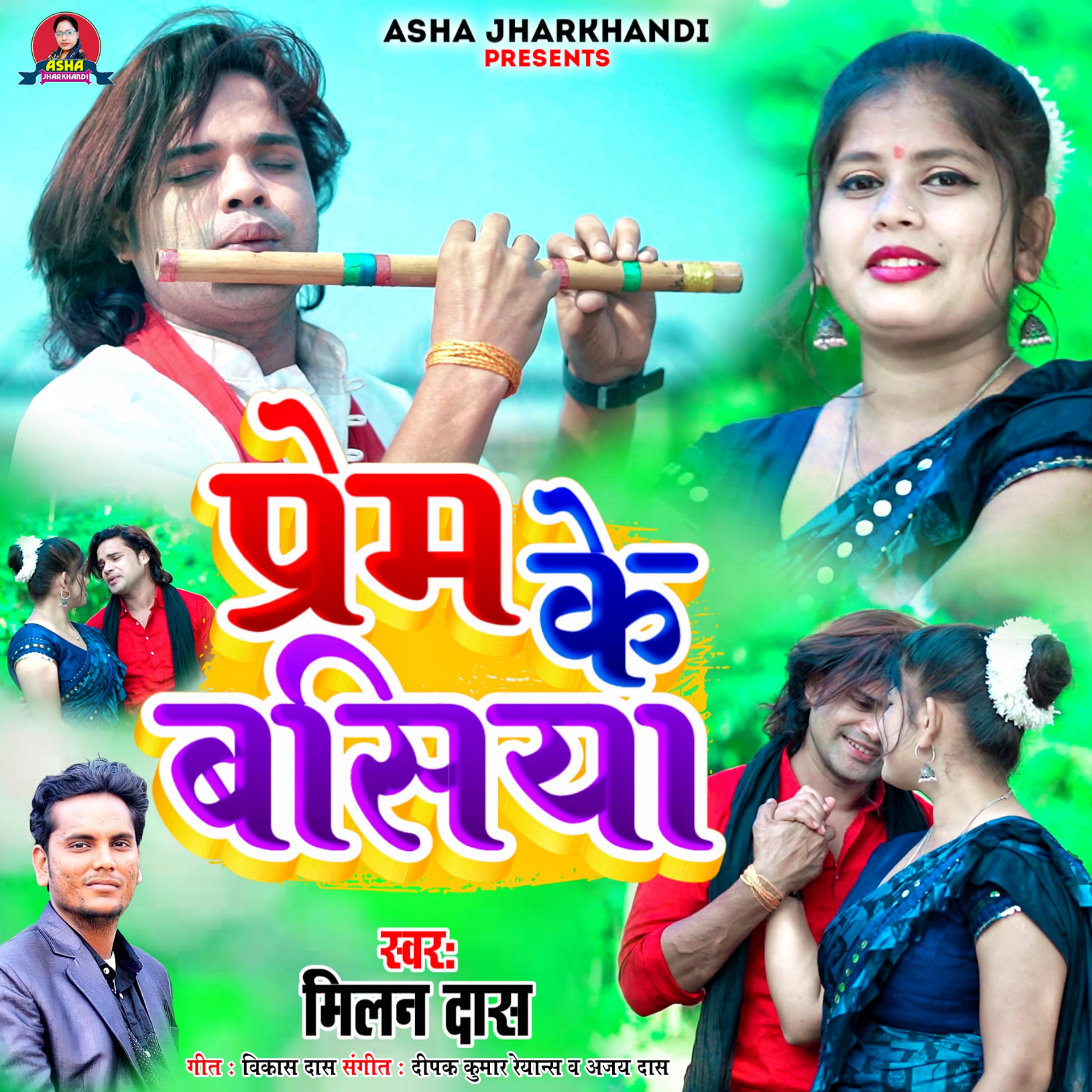 Постер альбома Prem Ke Basiya