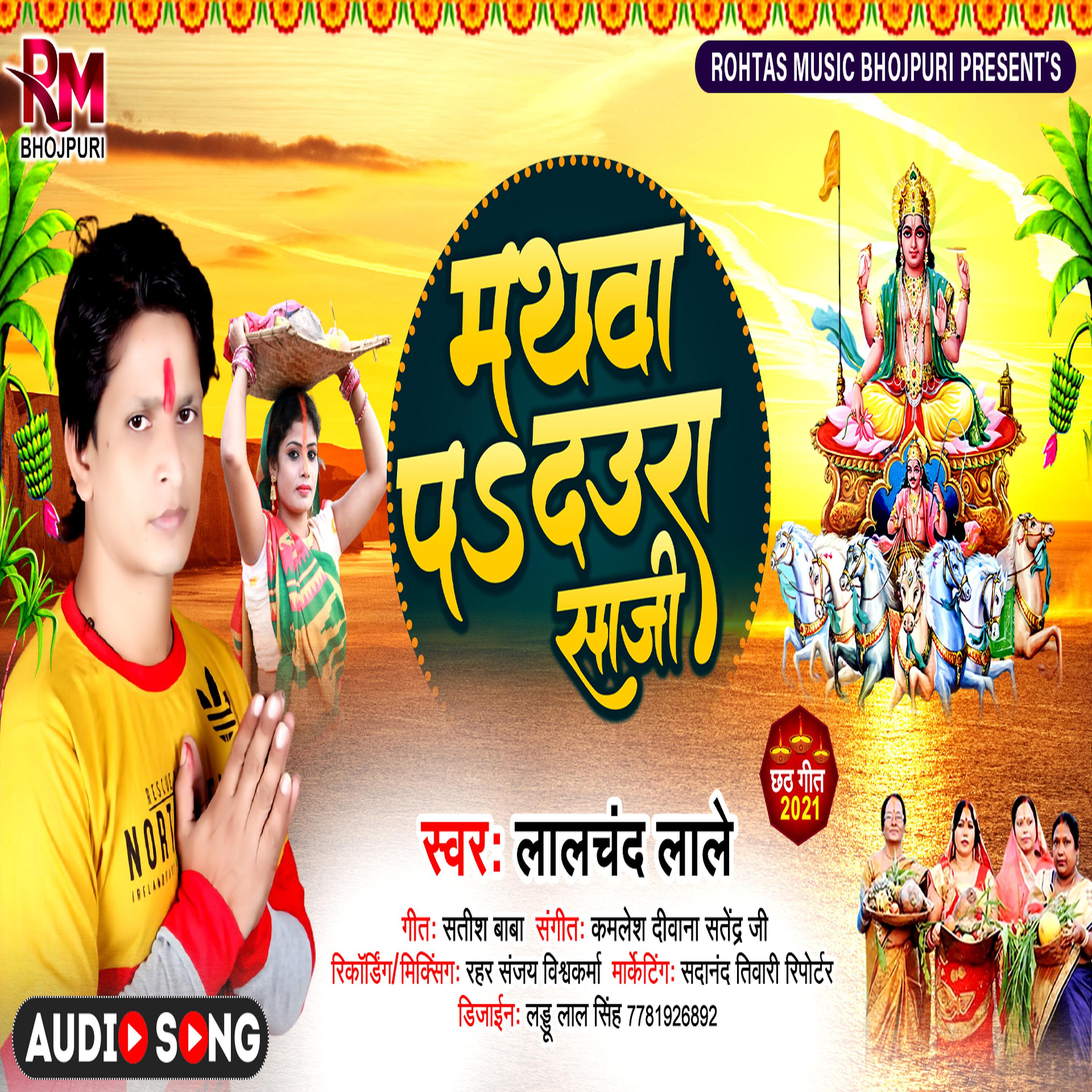 Постер альбома Mathwa Pa Daura Saji