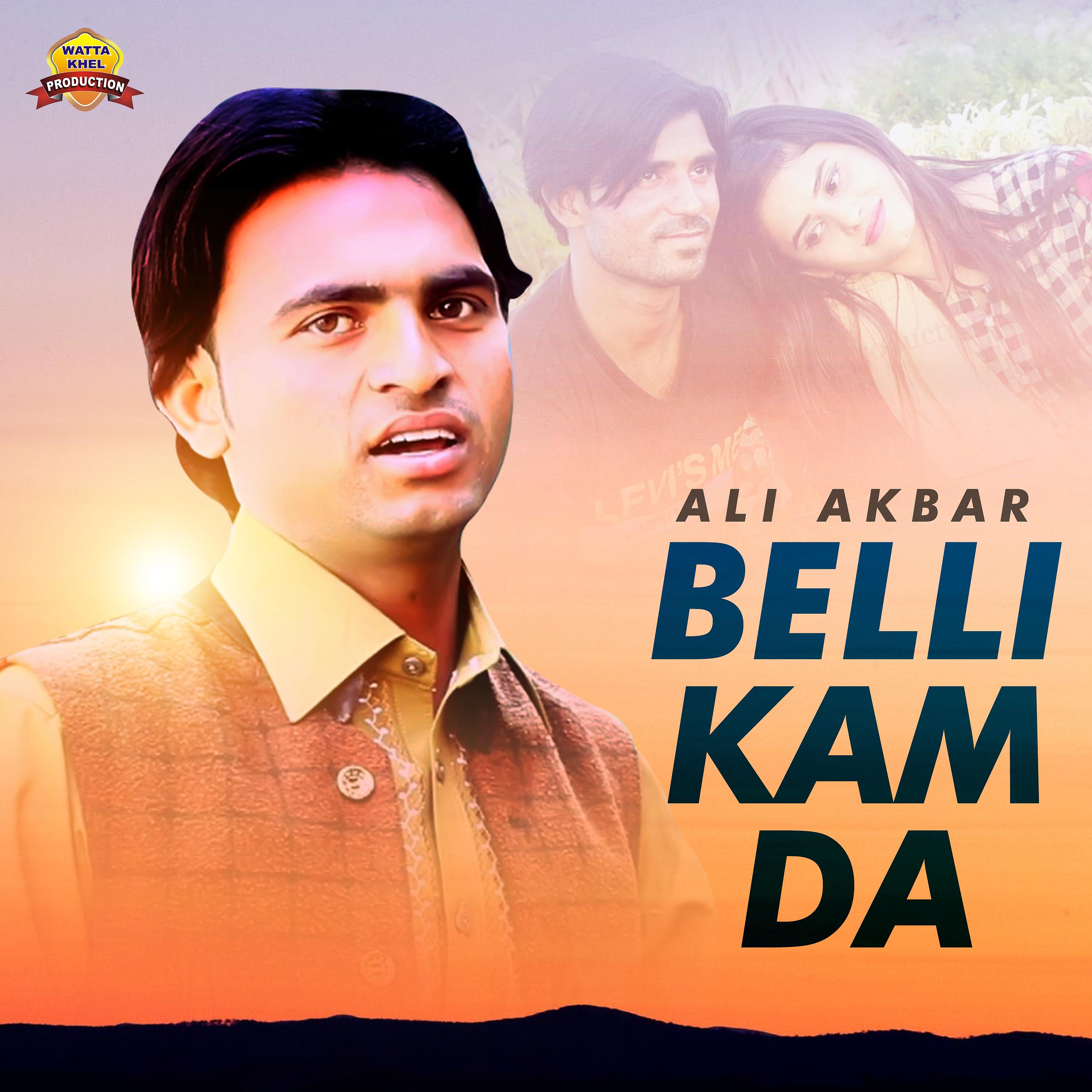 Постер альбома Belli Kam Da - Single