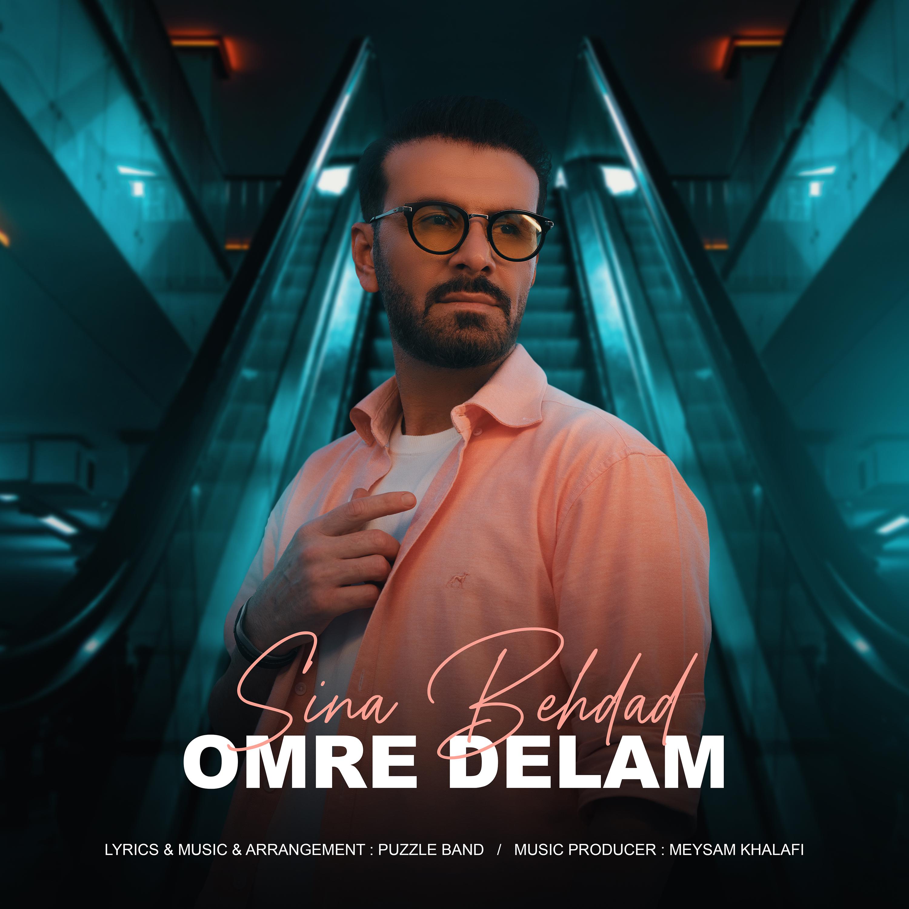 Постер альбома Omre Delam