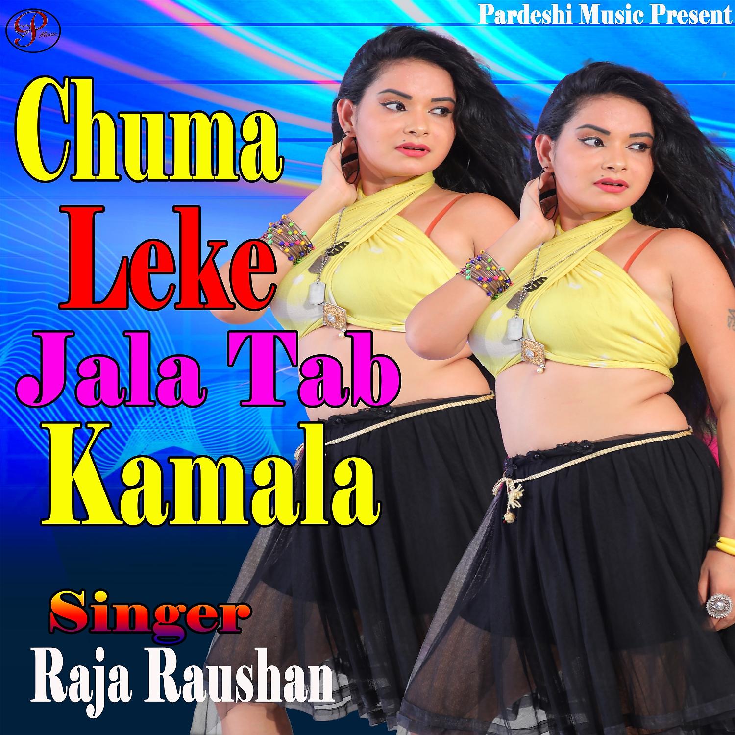 Постер альбома Chuma Leke Jala Tab Kamala