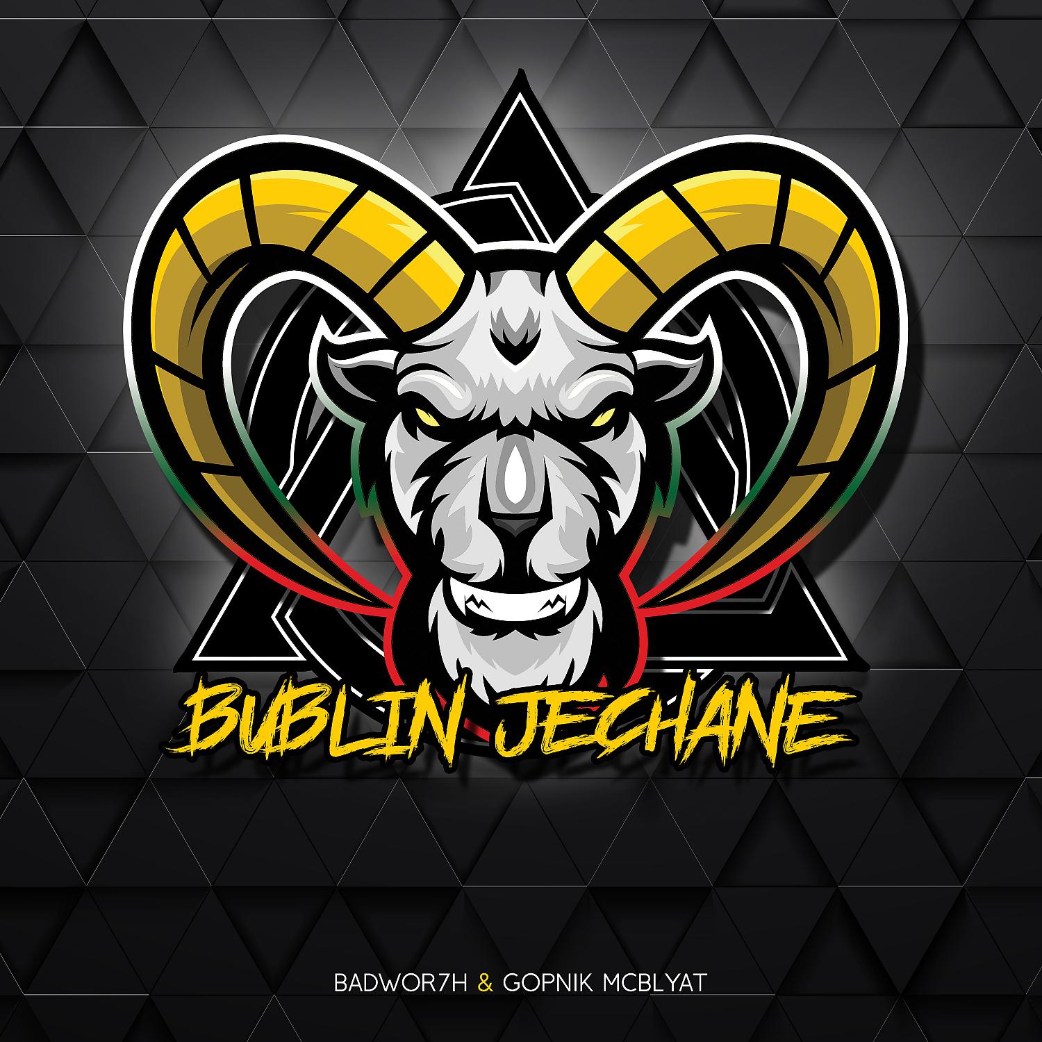 Постер альбома Bublin Jechane