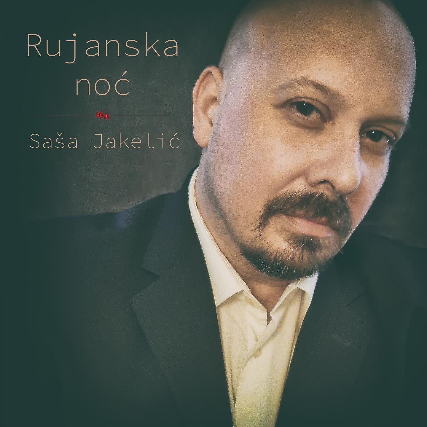 Постер альбома Rujanska noć