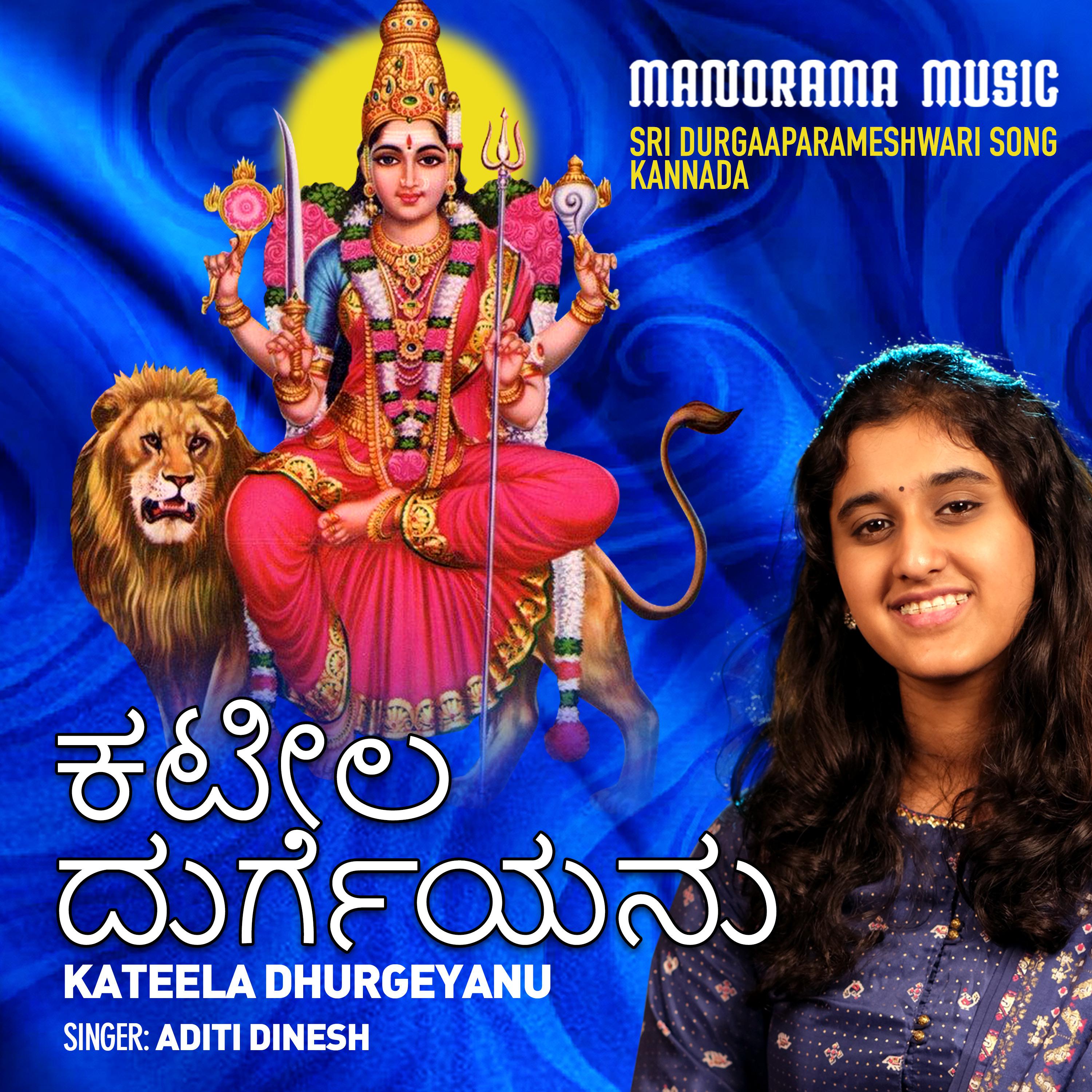 Постер альбома Kateela Dhurgeyanu
