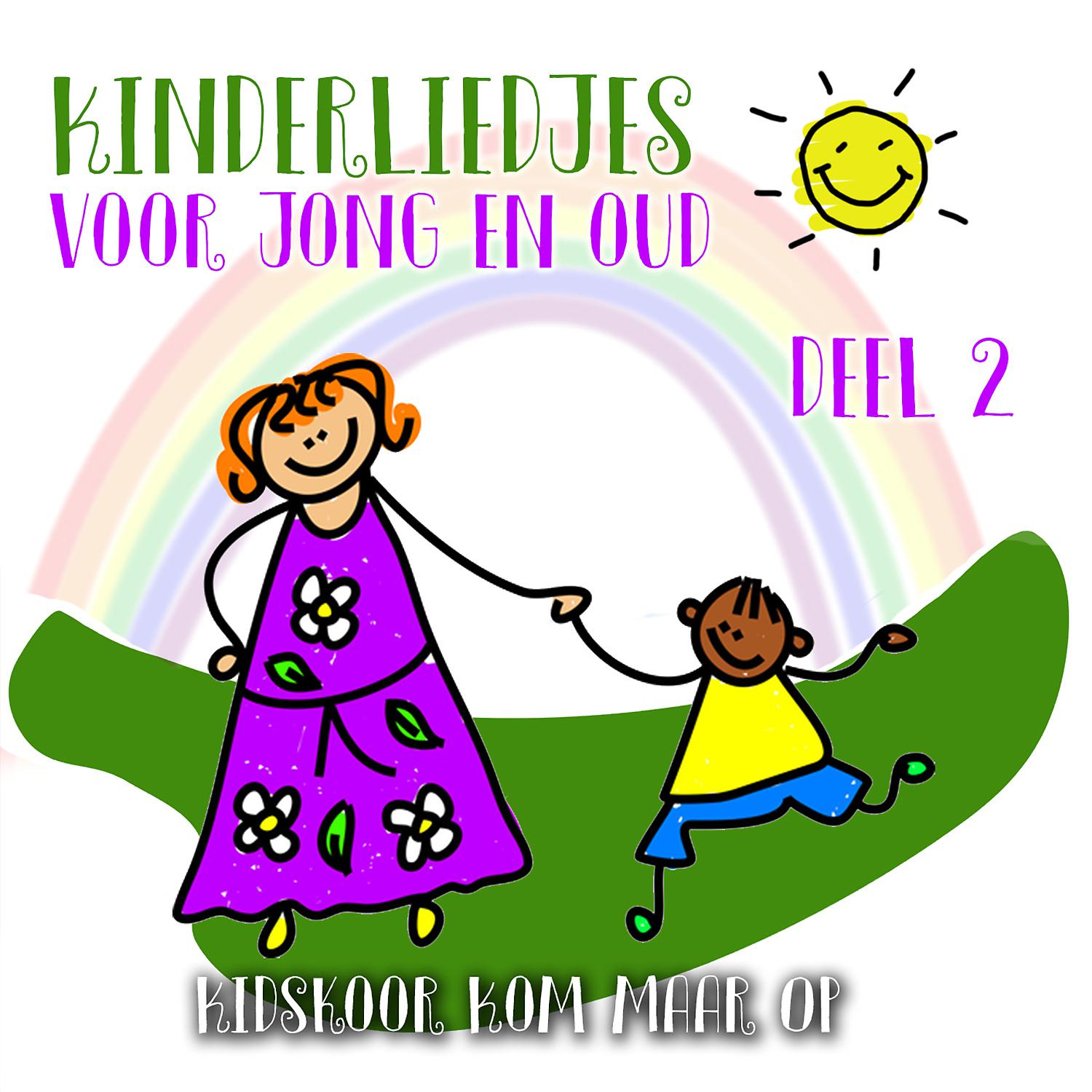 Постер альбома Kinderliedjes Voor Jong En Oud (Deel 2)