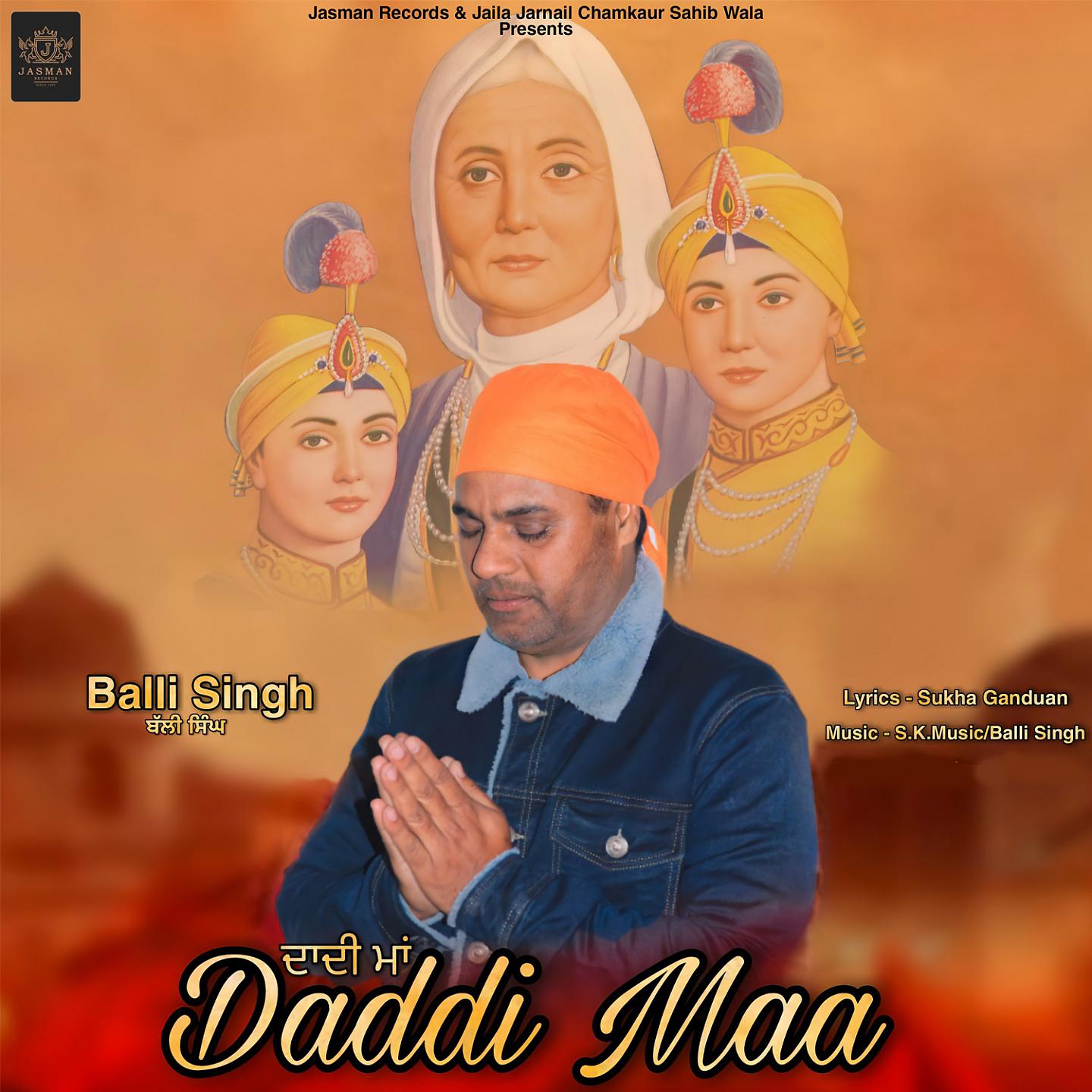 Постер альбома Daddi Maa