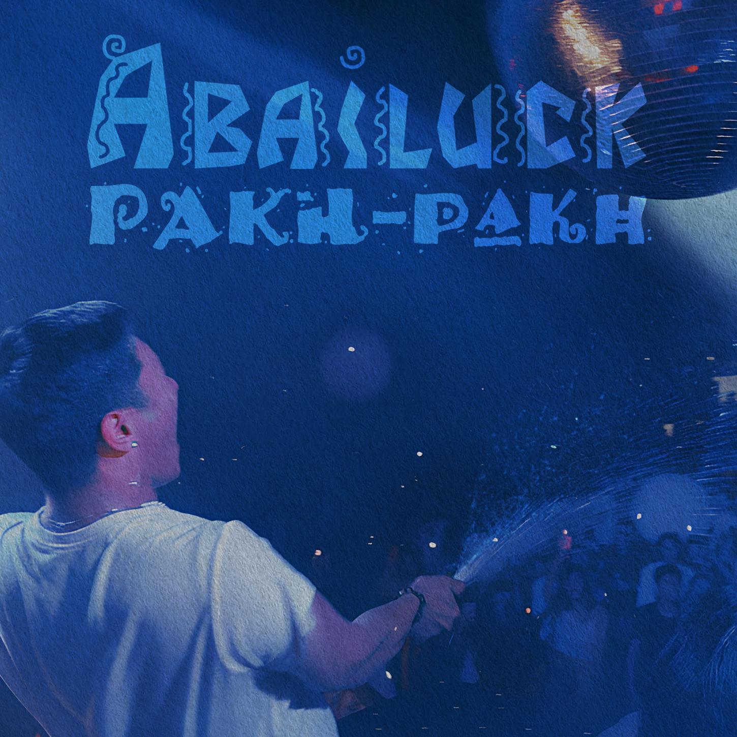 Постер альбома Pahk-pakh