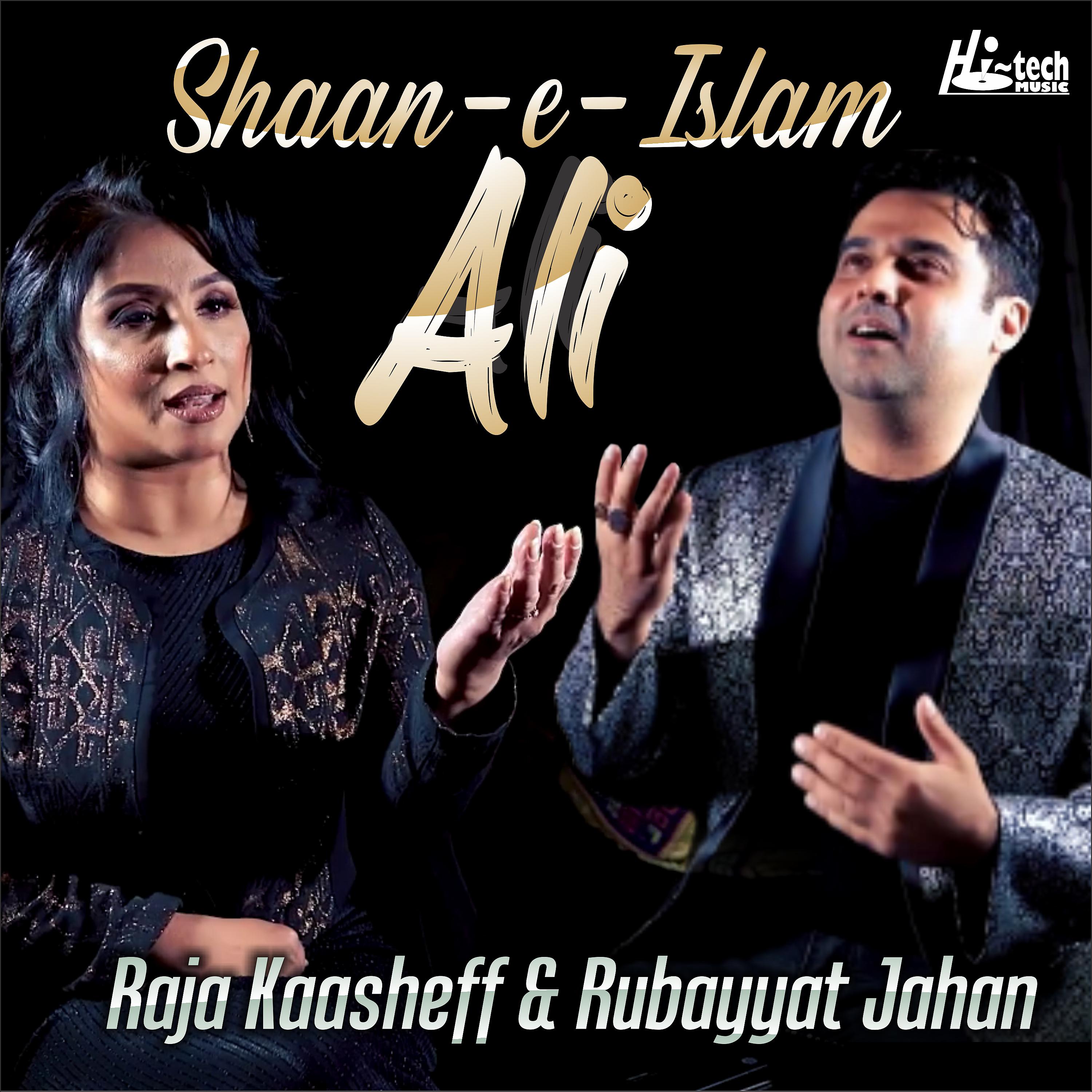 Постер альбома Shaan-e-Islam Ali