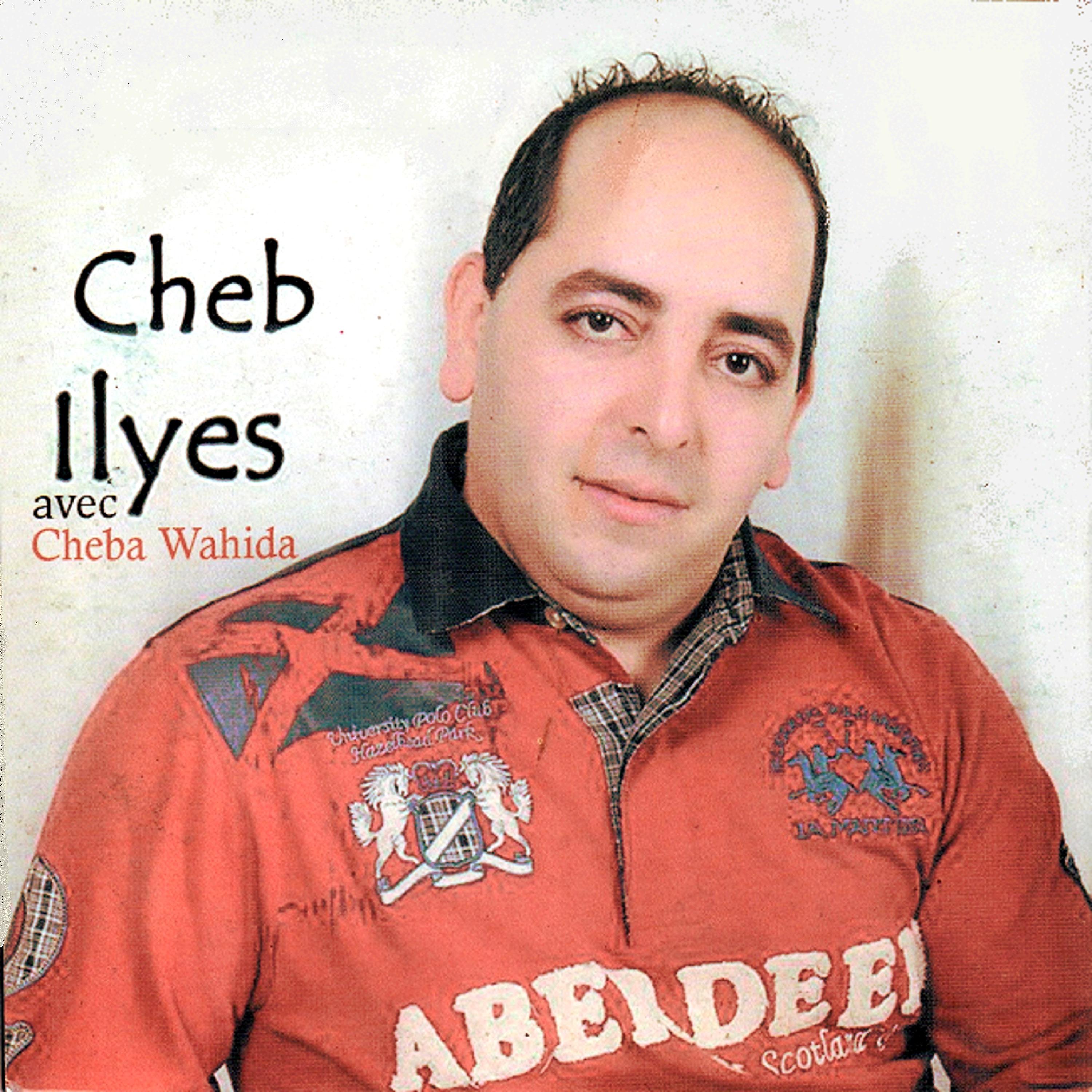 Постер альбома Avec Cheba Wahida