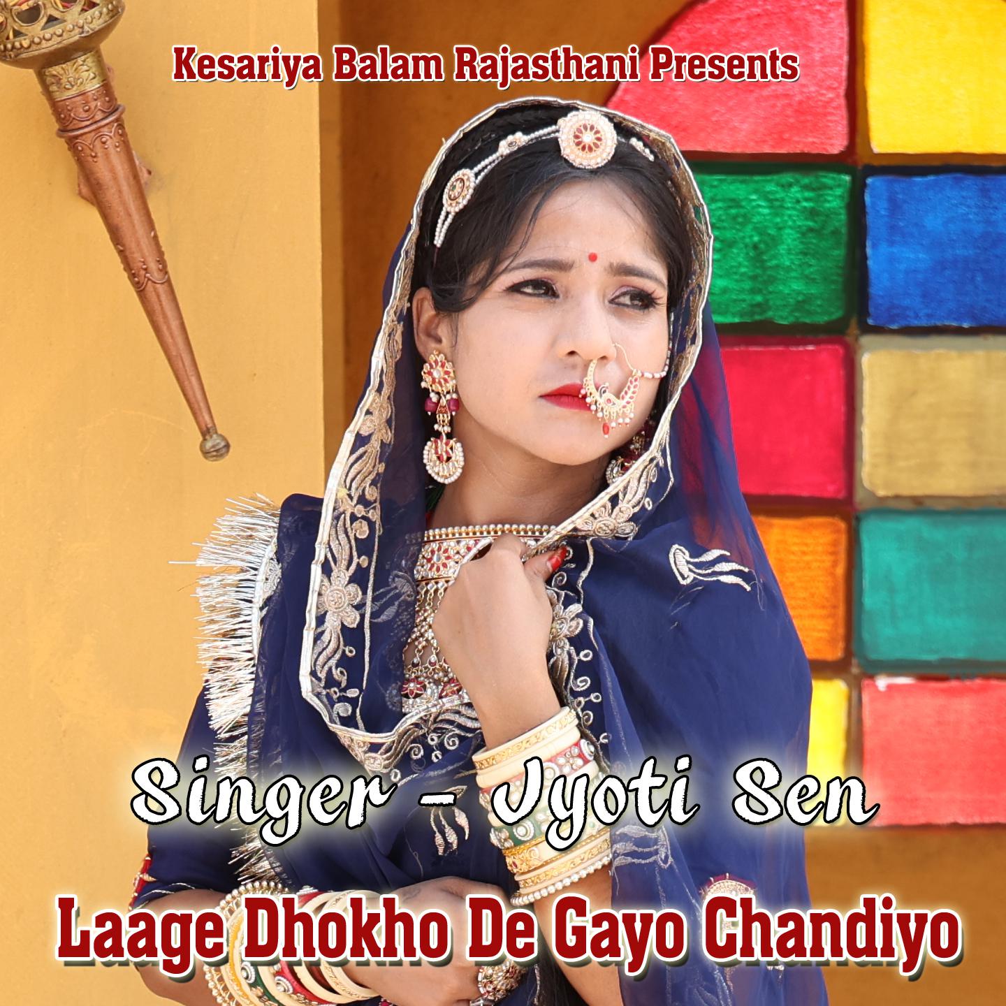 Постер альбома Laage Dhokho De Gayo Chandiyo