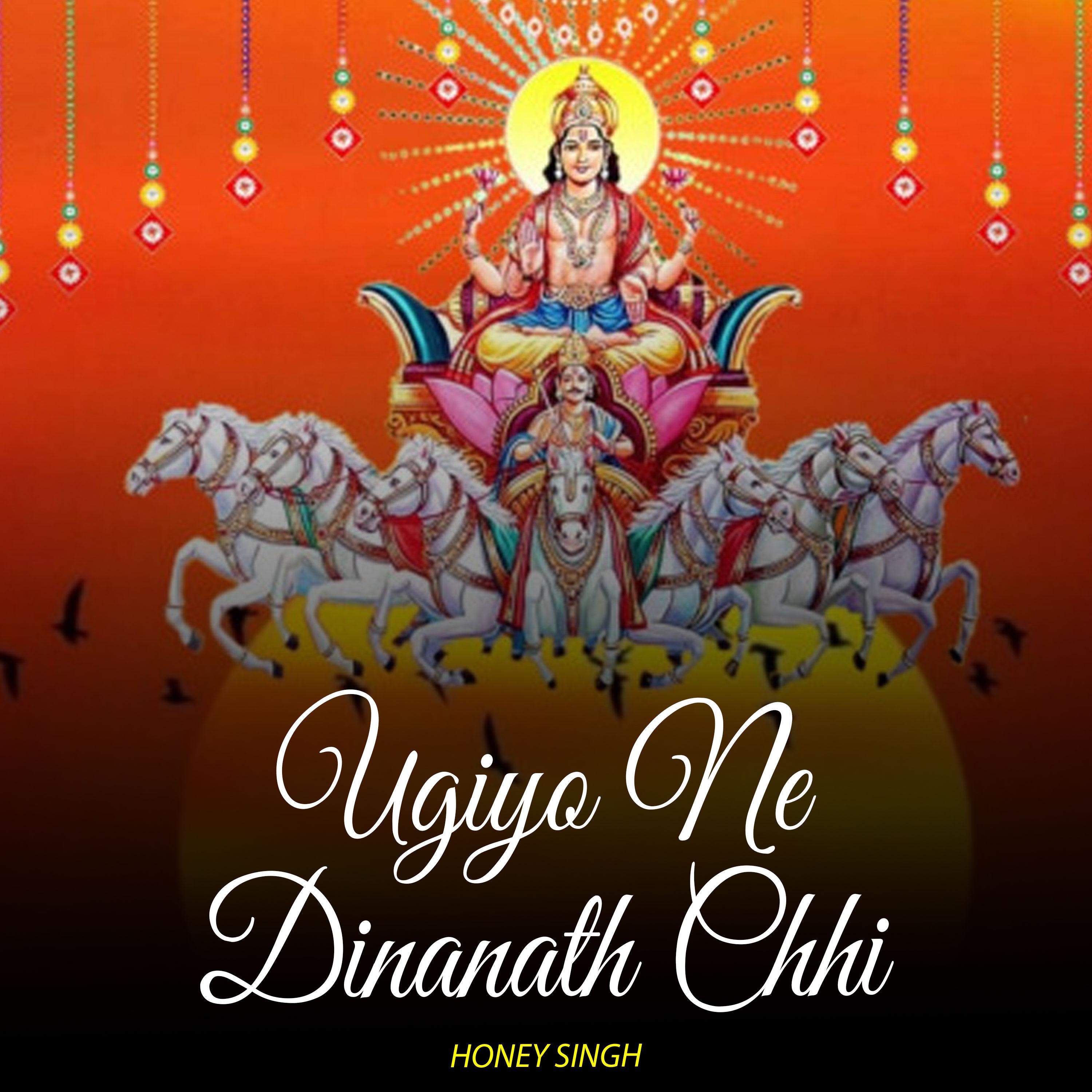 Постер альбома Ugiyo Ne Dinanath Chhi