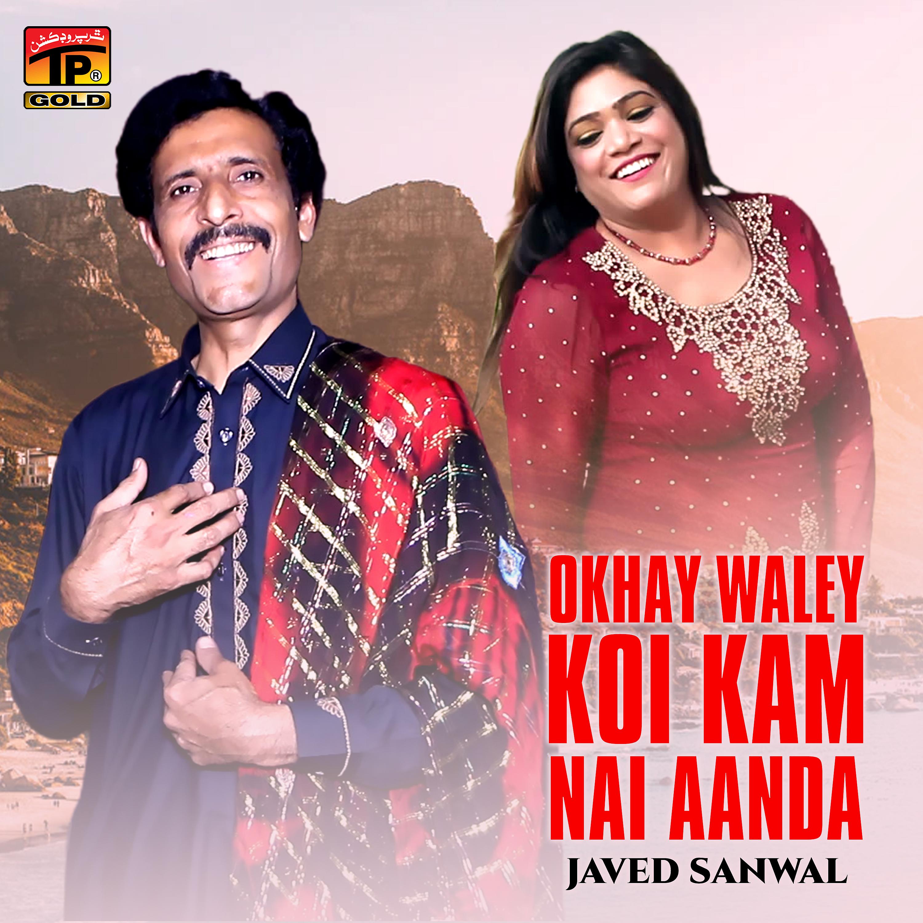 Постер альбома Okhay Waley Koi Kam Nai Aanda - Single