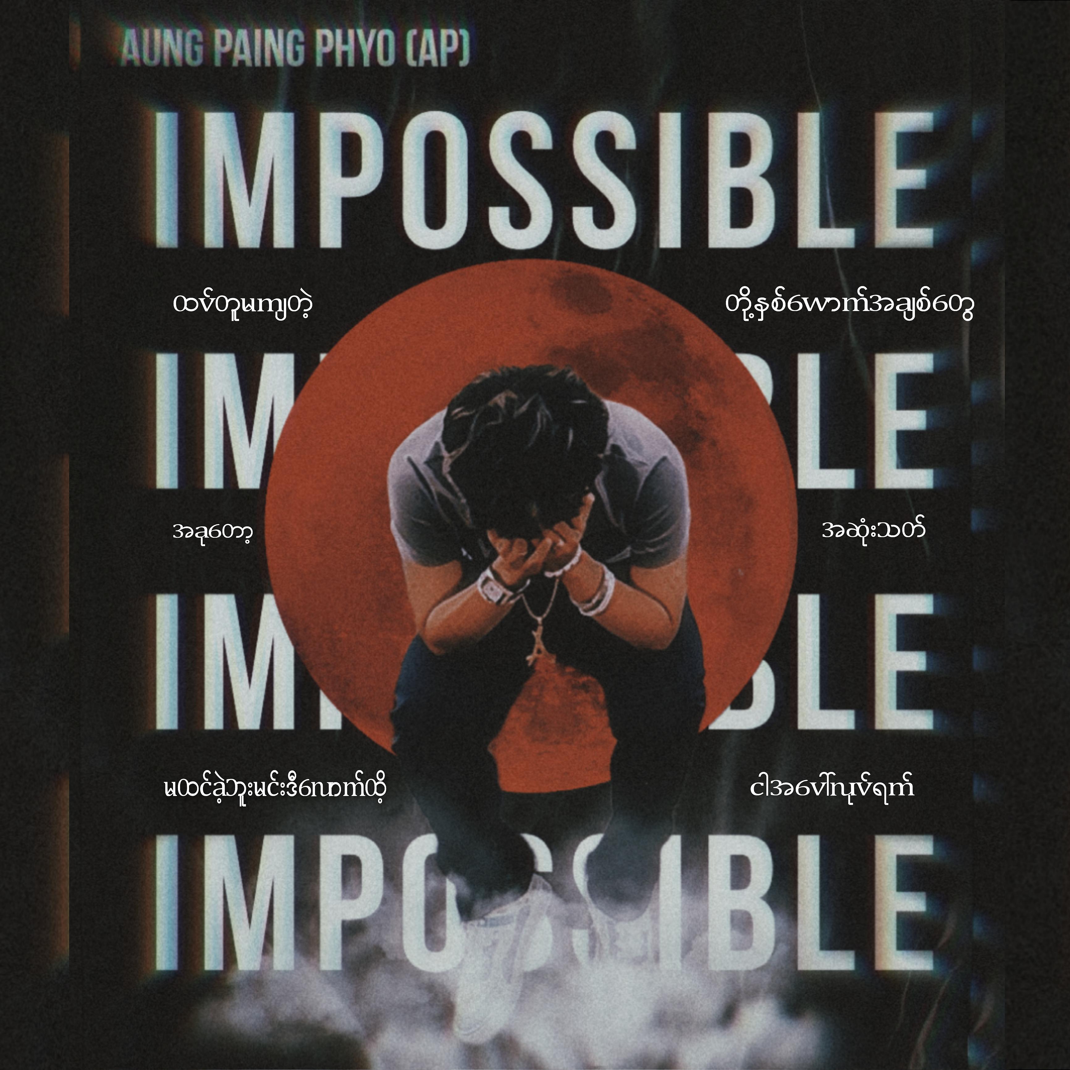 Постер альбома Impossible