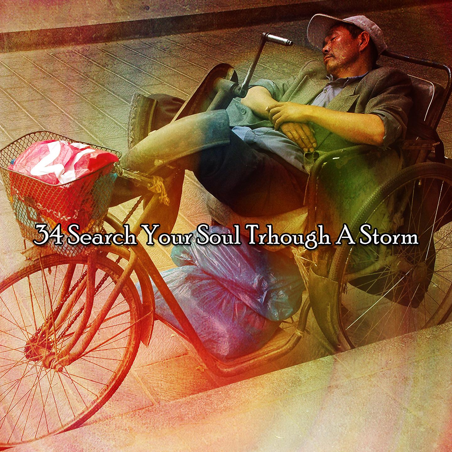Постер альбома 34 Ищи свою душу сквозь бурю