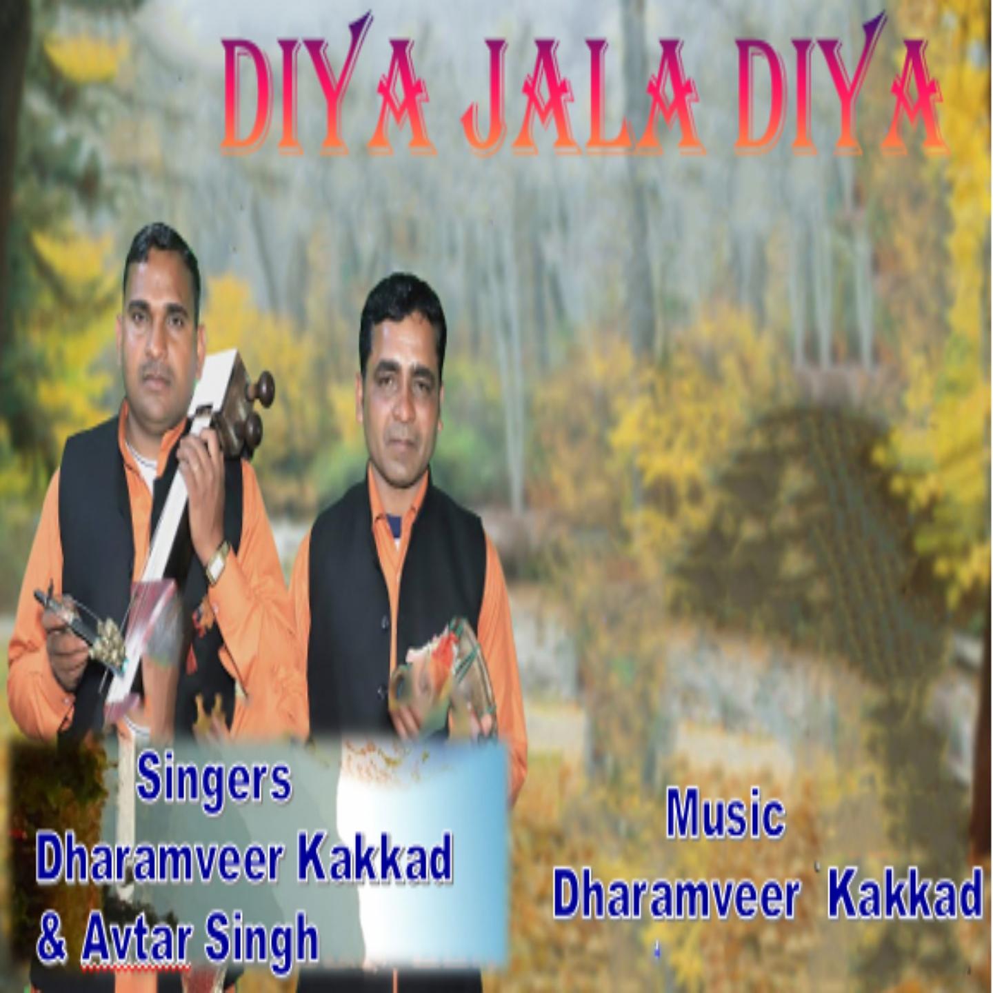Постер альбома Diya Jala Diya